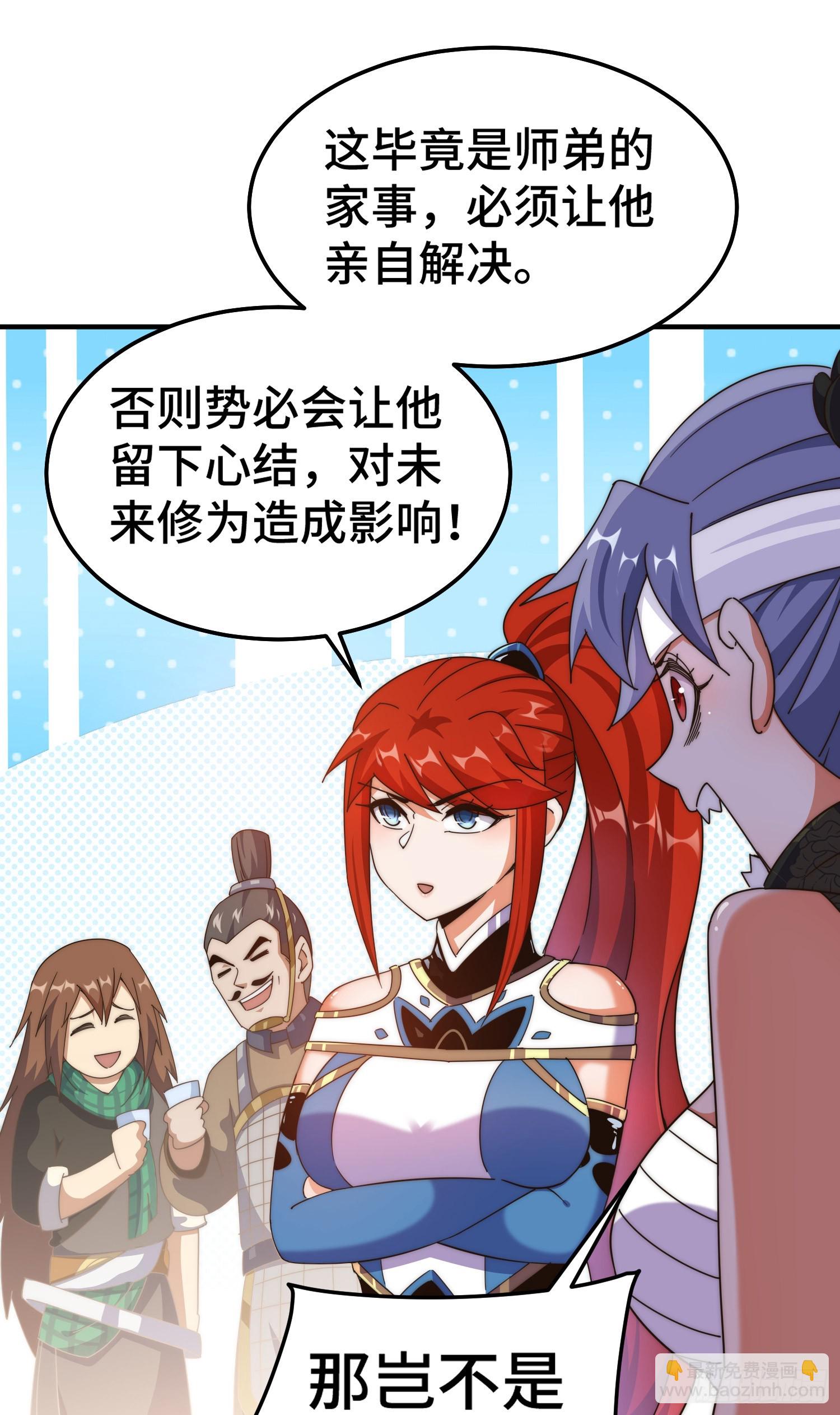 萬人之上 - 第173話 心裡有數(1/2) - 4