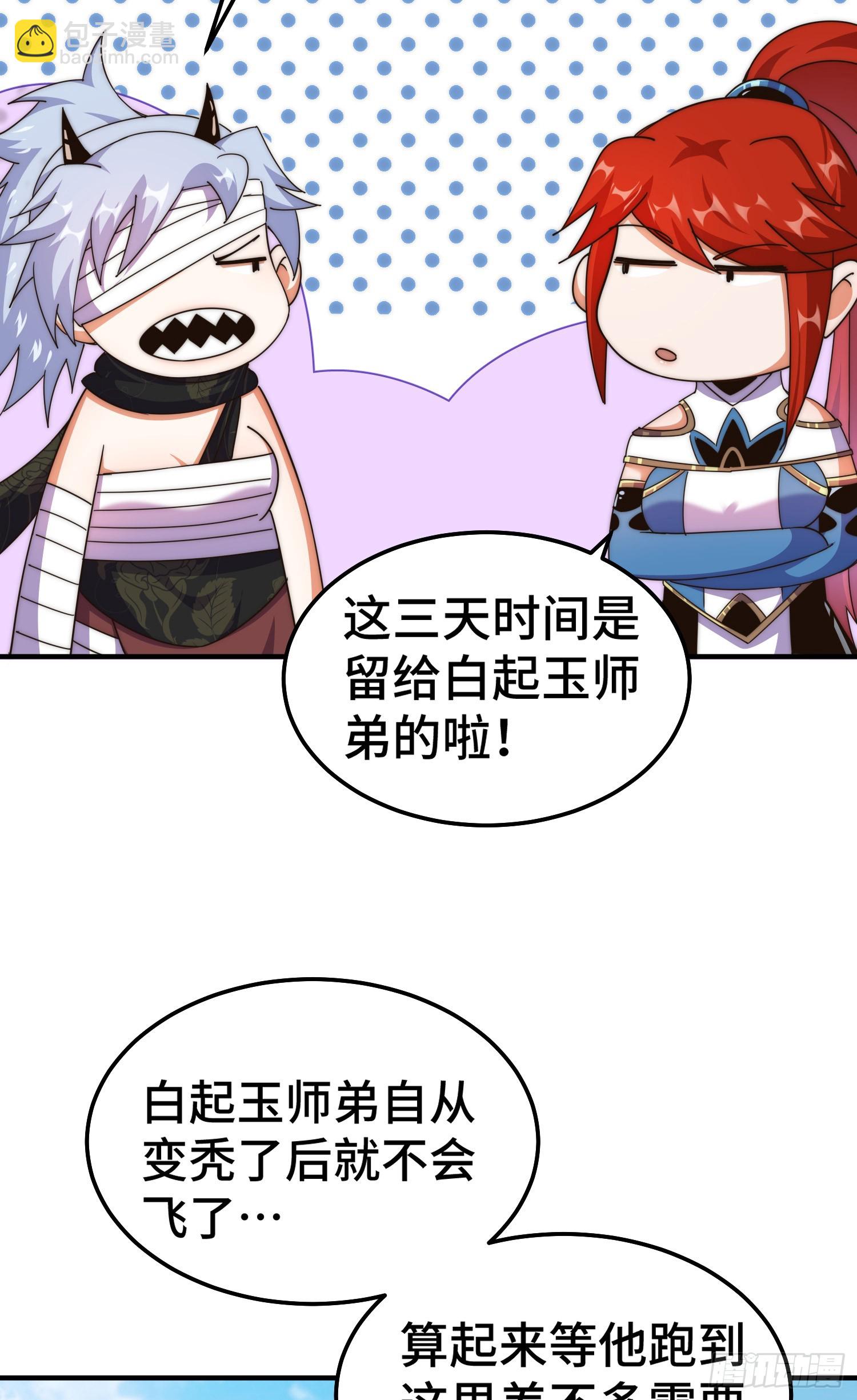 萬人之上 - 第173話 心裡有數(1/2) - 7