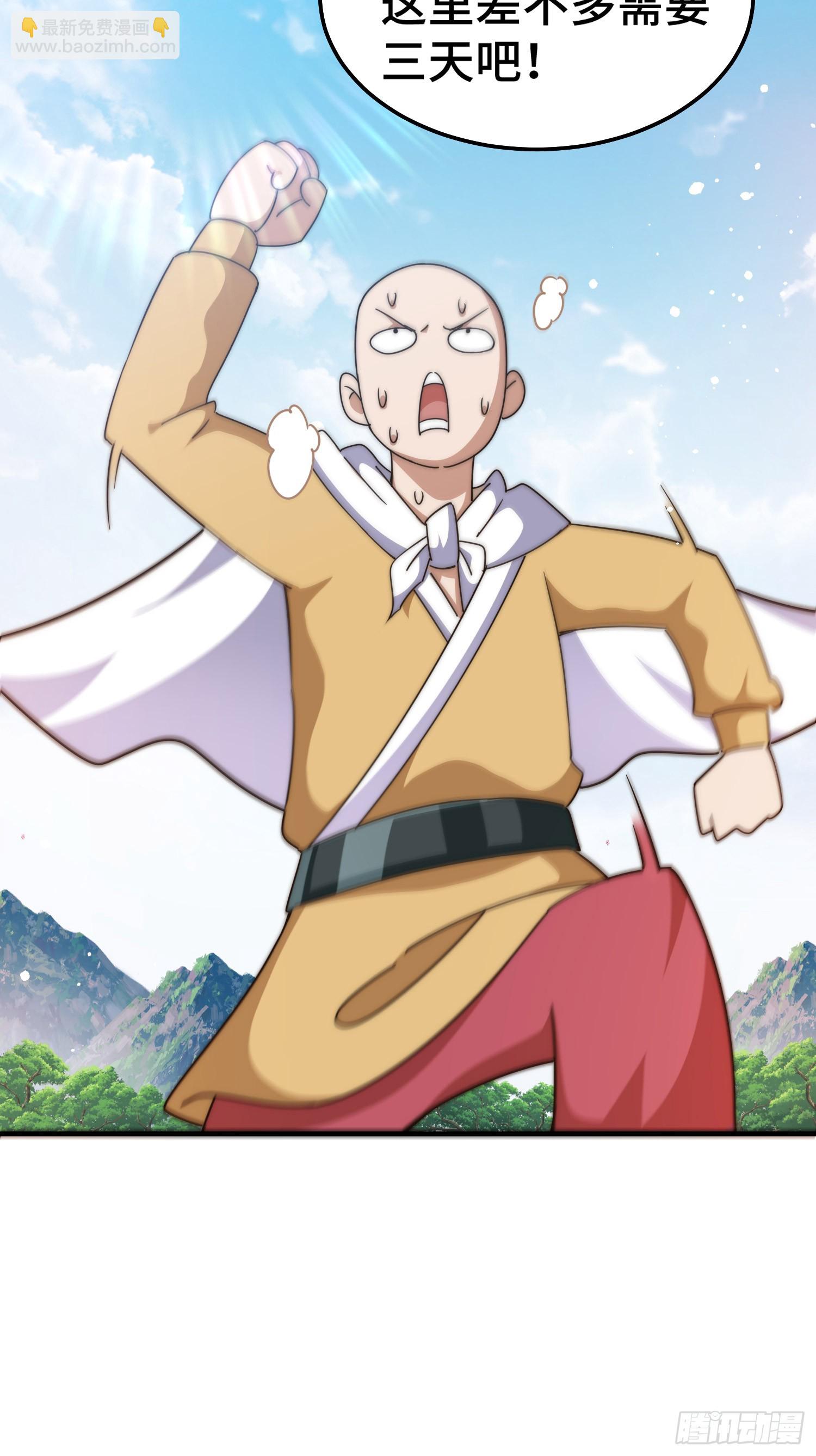 萬人之上 - 第173話 心裡有數(1/2) - 8