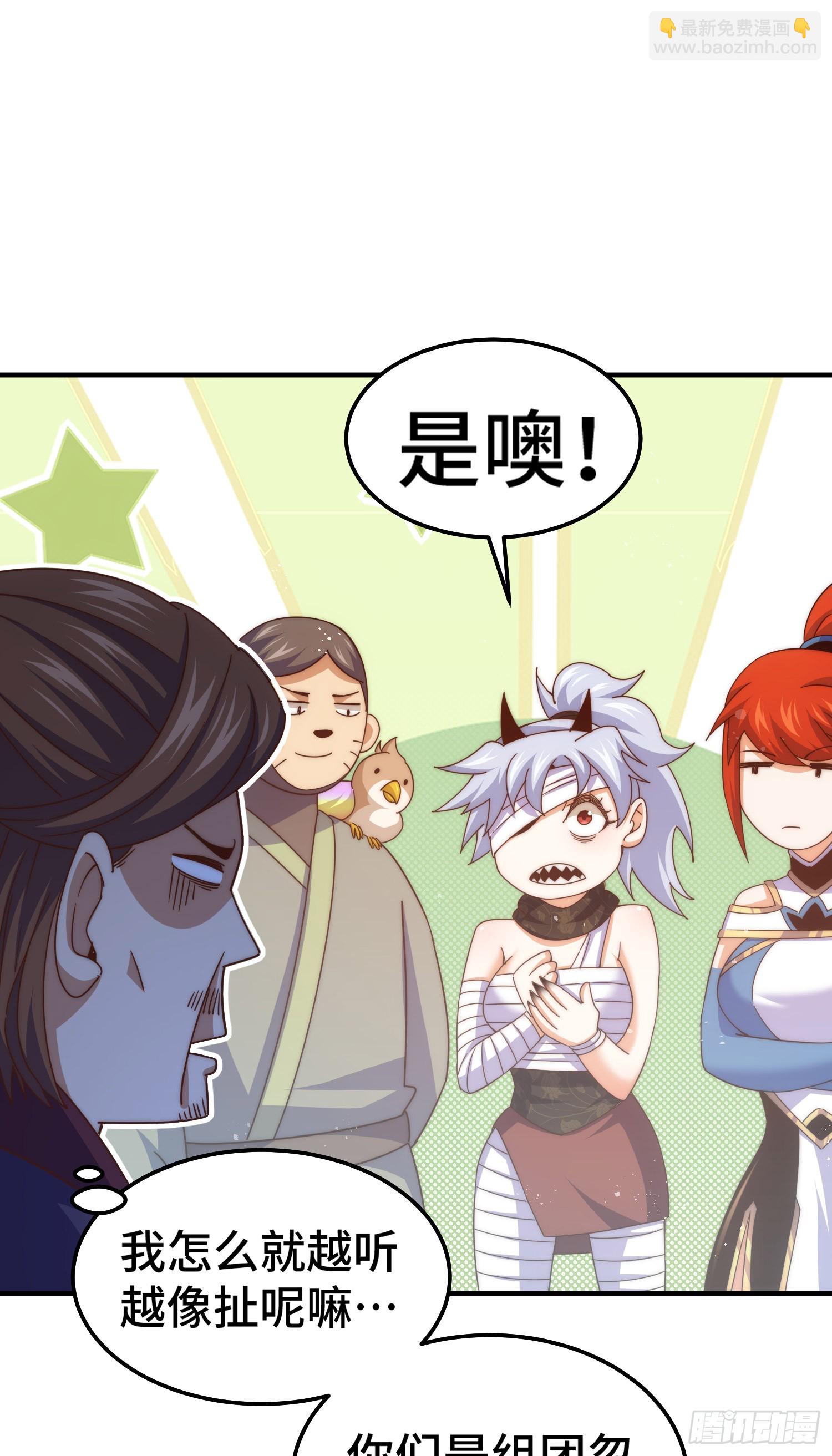 萬人之上 - 第173話 心裡有數(1/2) - 1