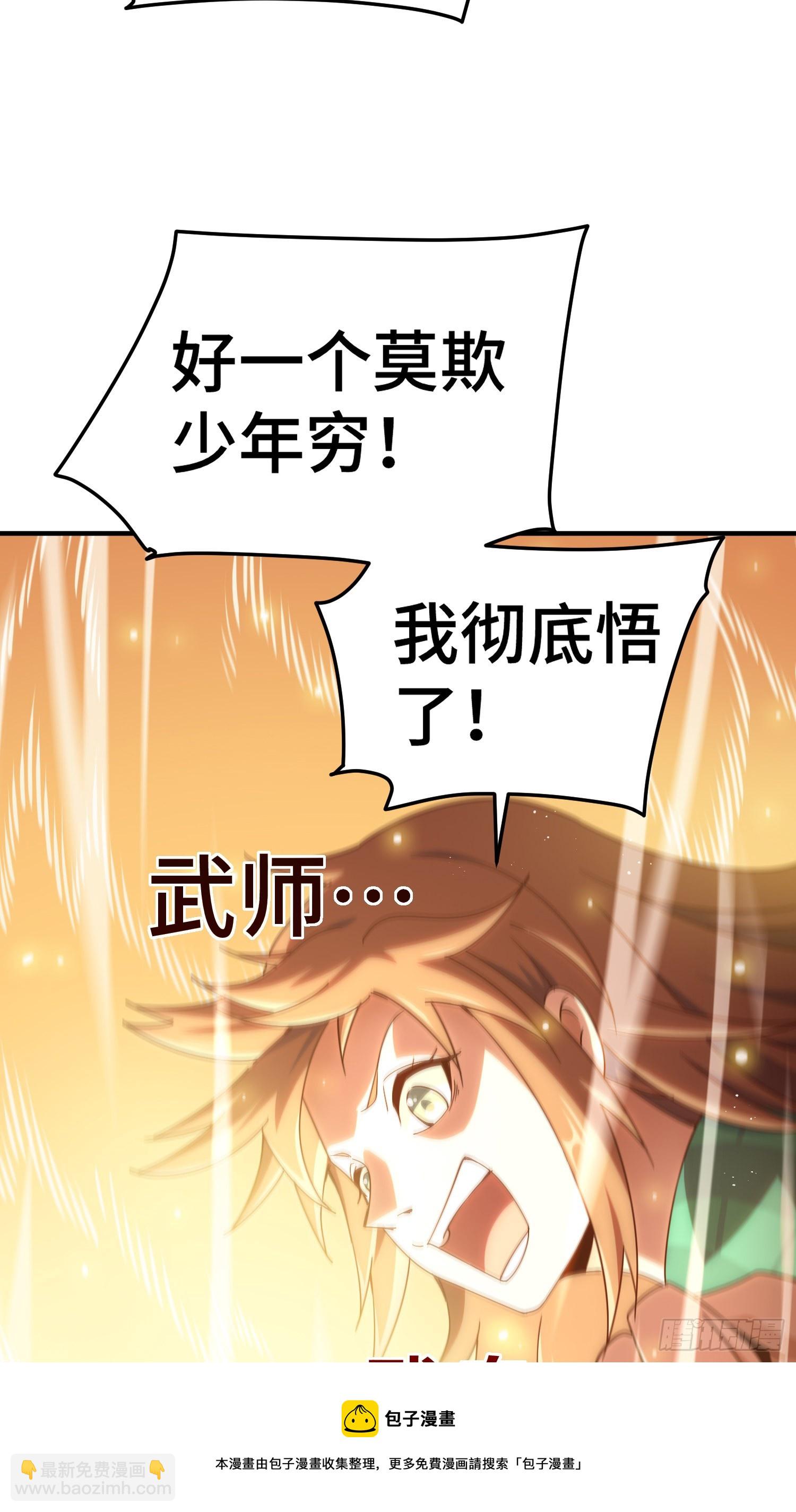 萬人之上 - 第173話 心裡有數(1/2) - 2