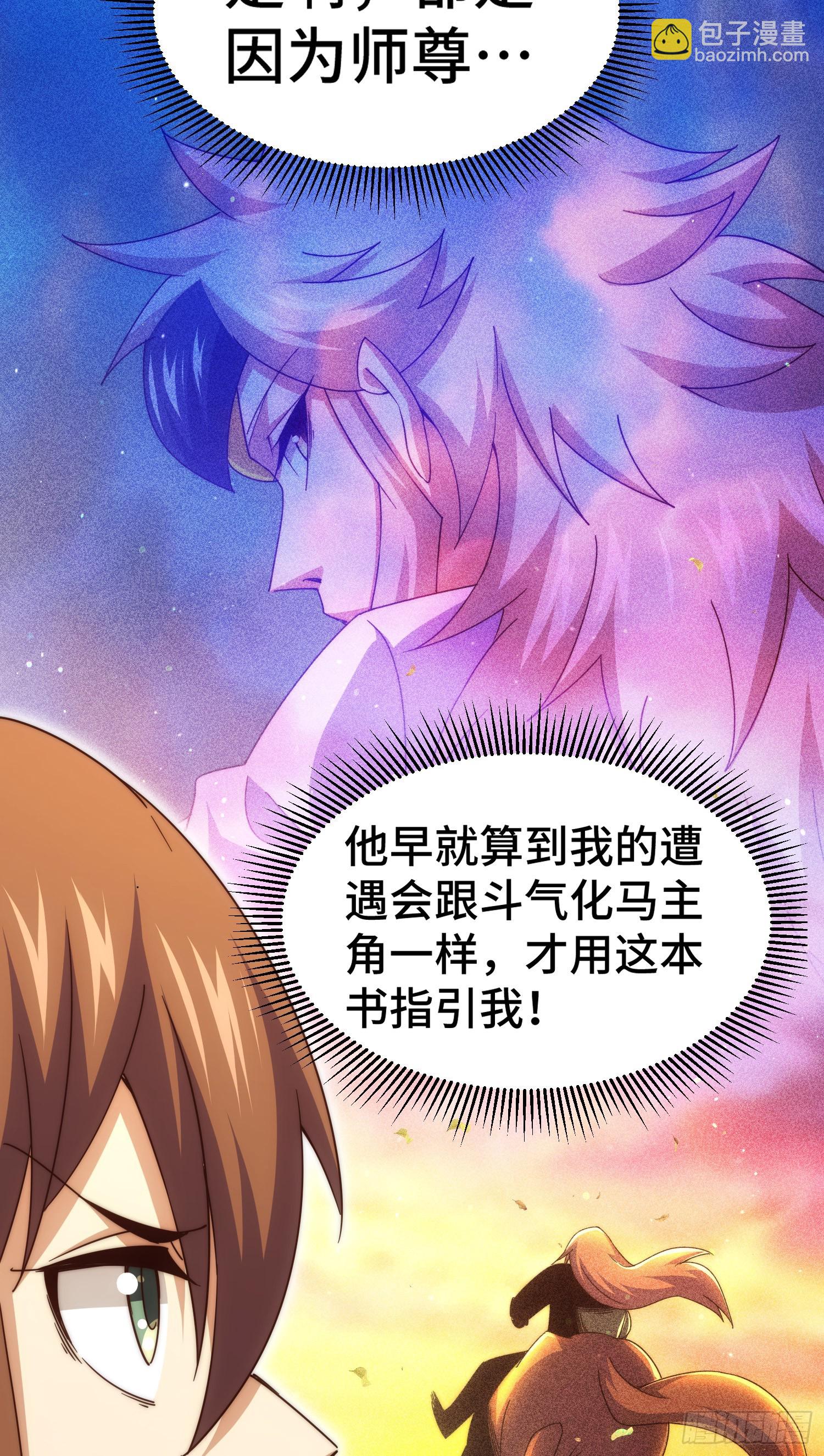 萬人之上 - 第173話 心裡有數(2/2) - 5