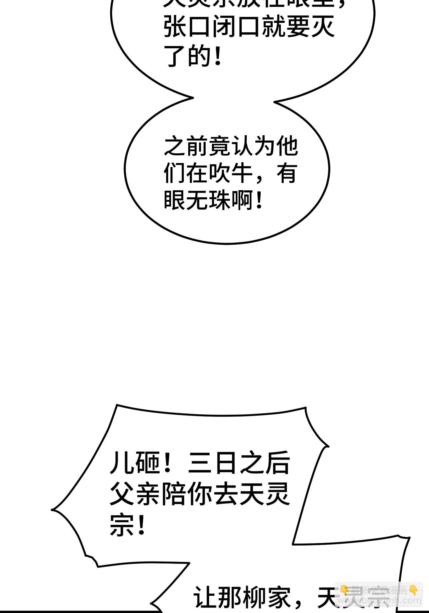 萬人之上 - 第173話 心裡有數(2/2) - 3