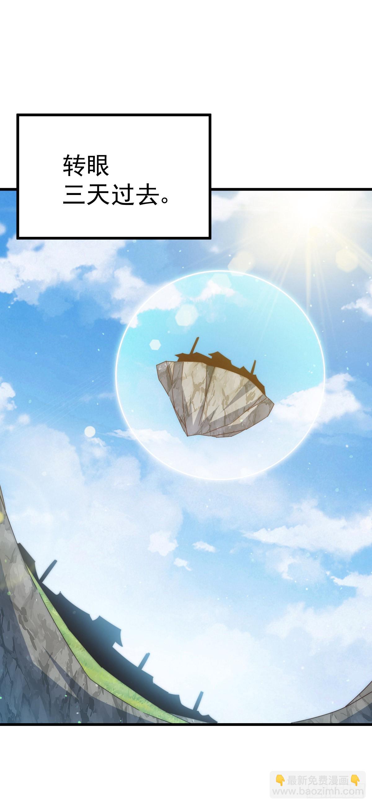 萬人之上 - 第173話 心裡有數(2/2) - 7