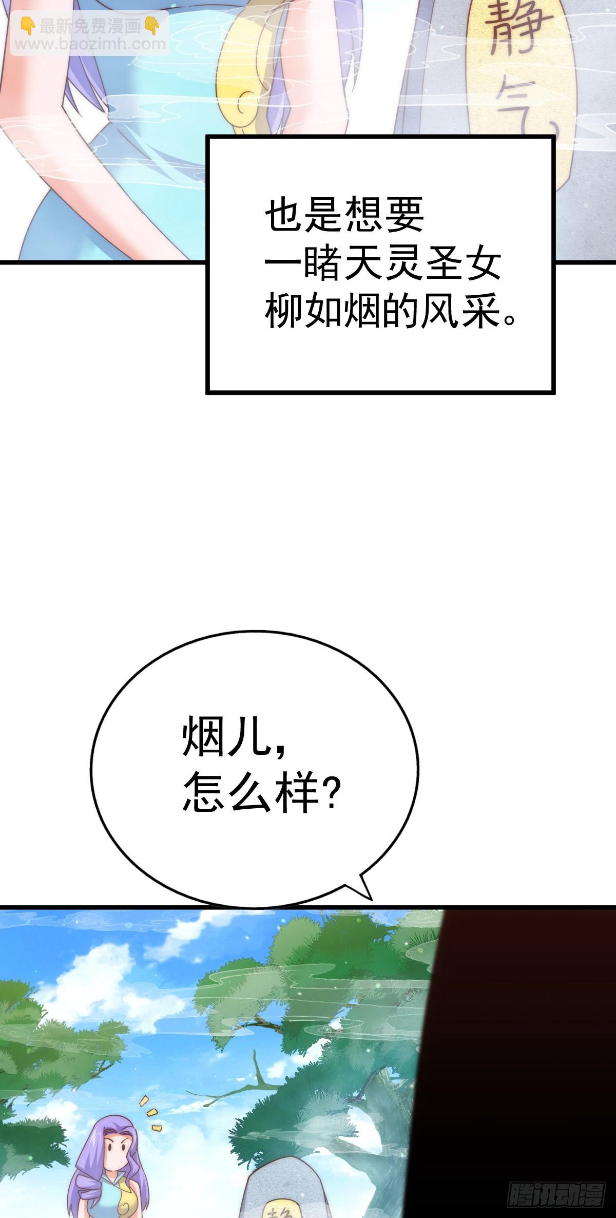 萬人之上 - 第173話 心裡有數(2/2) - 3