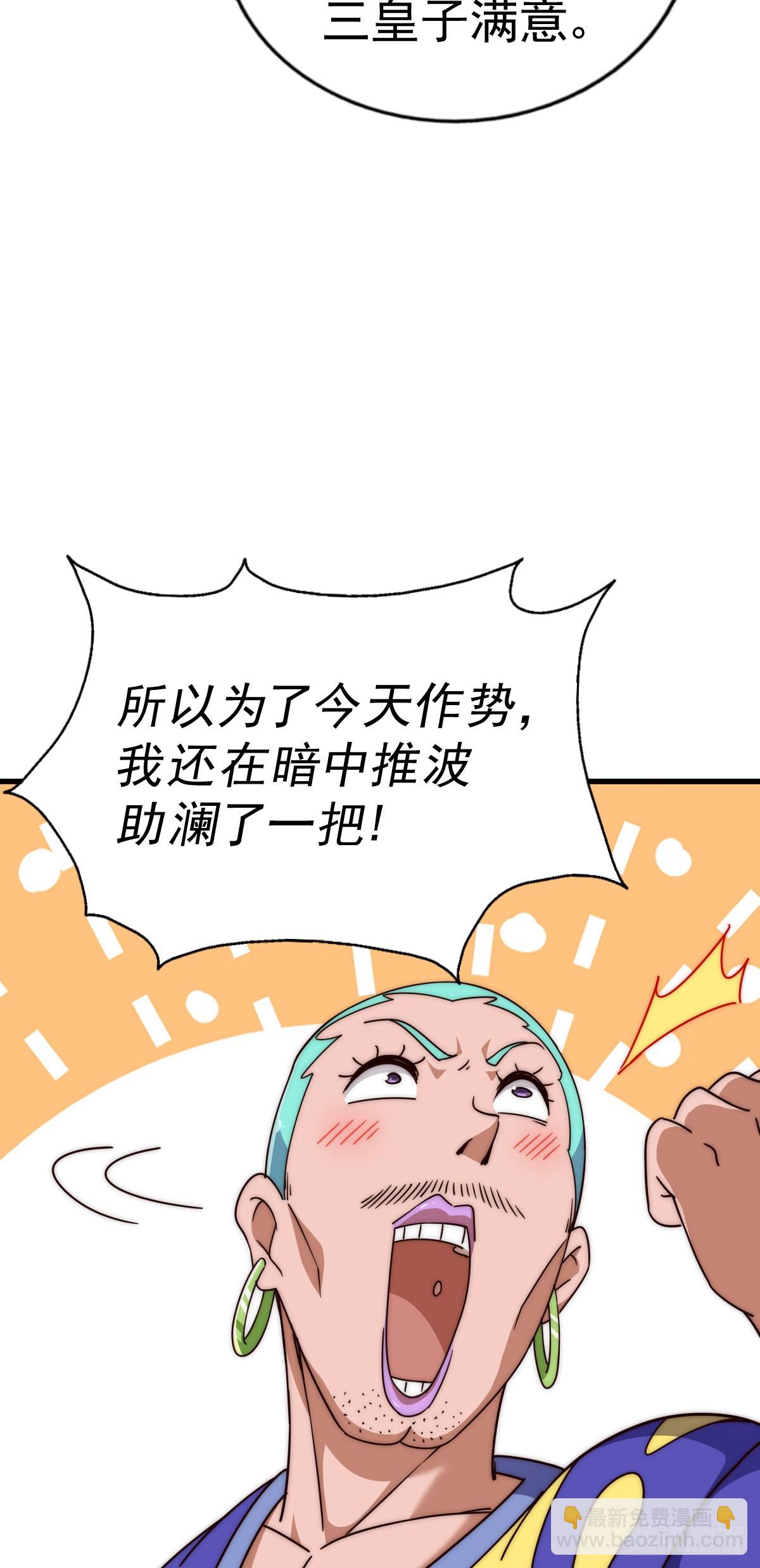 萬人之上 - 第173話 心裡有數(2/2) - 3