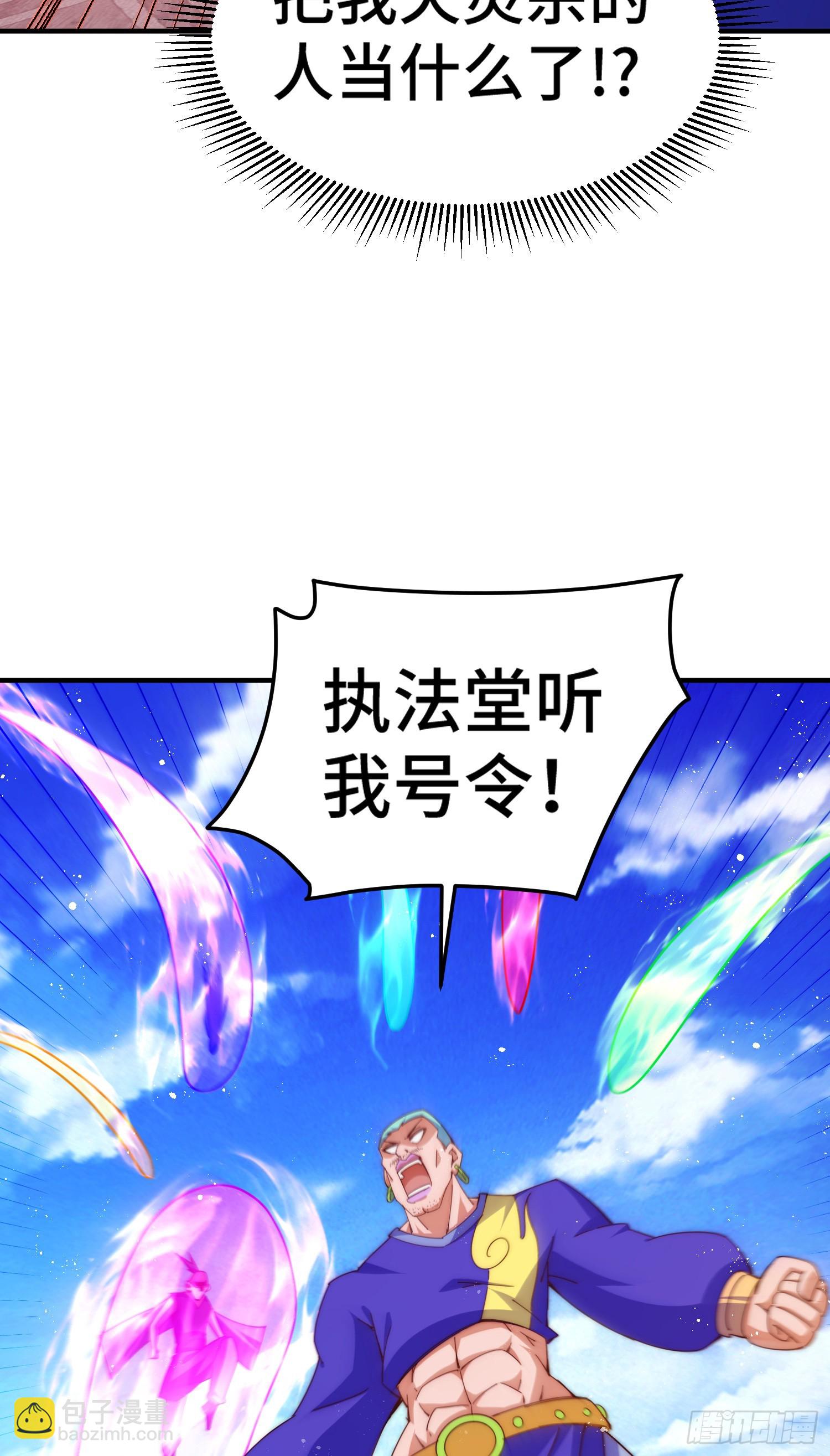 萬人之上 - 第175話 和我一起戰鬥！(1/3) - 4