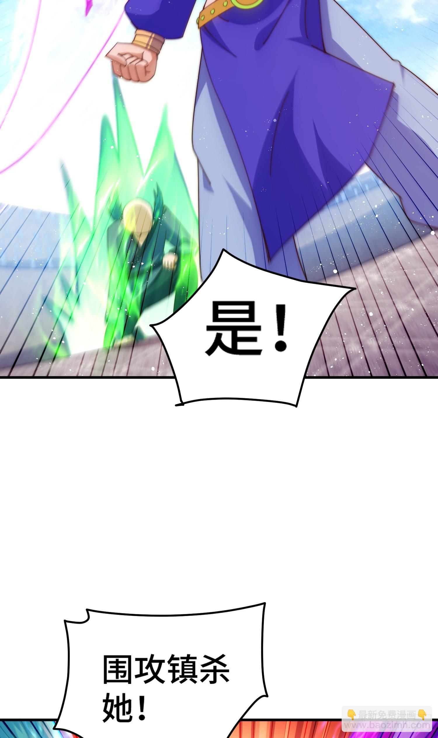 萬人之上 - 第175話 和我一起戰鬥！(1/3) - 5