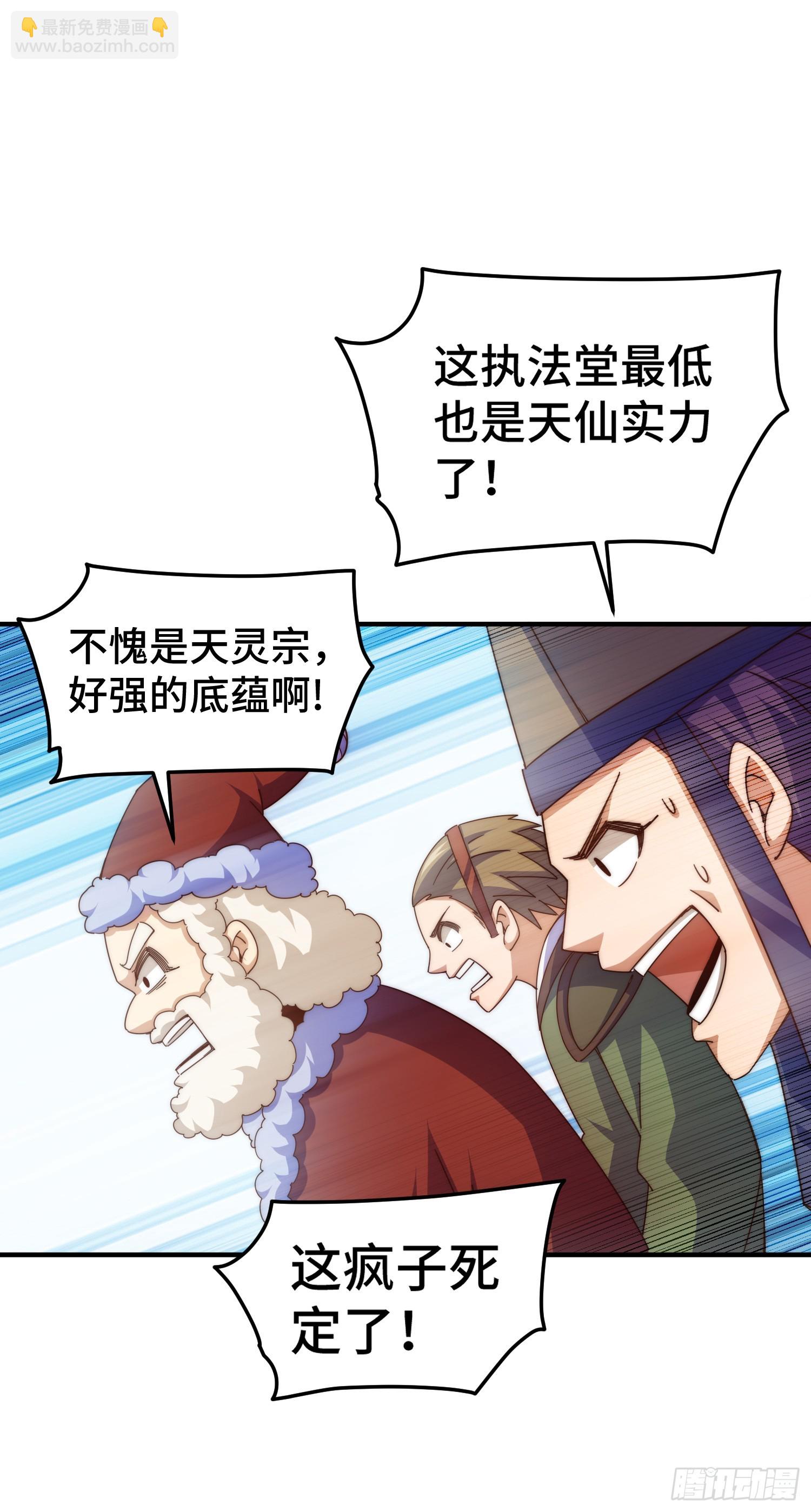 萬人之上 - 第175話 和我一起戰鬥！(1/3) - 7