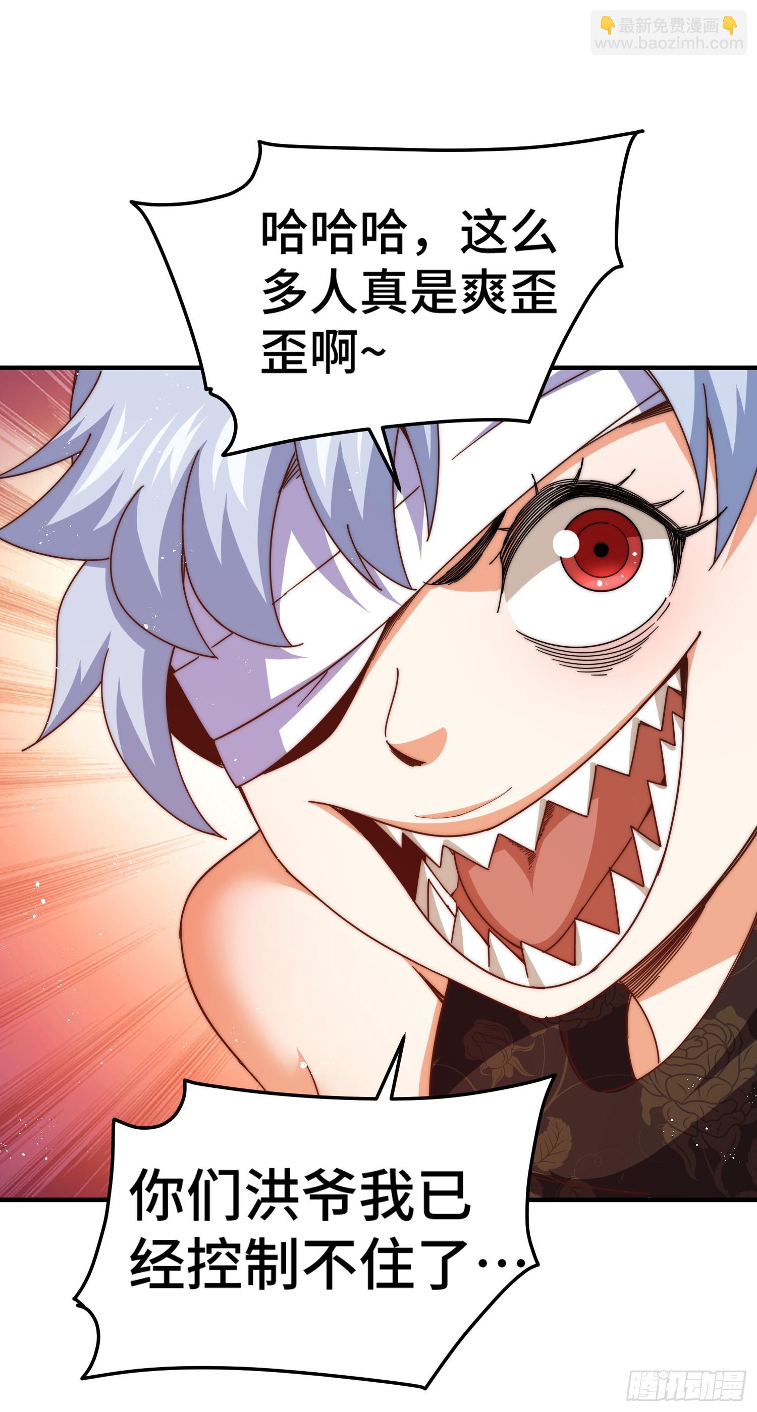 萬人之上 - 第175話 和我一起戰鬥！(1/3) - 8