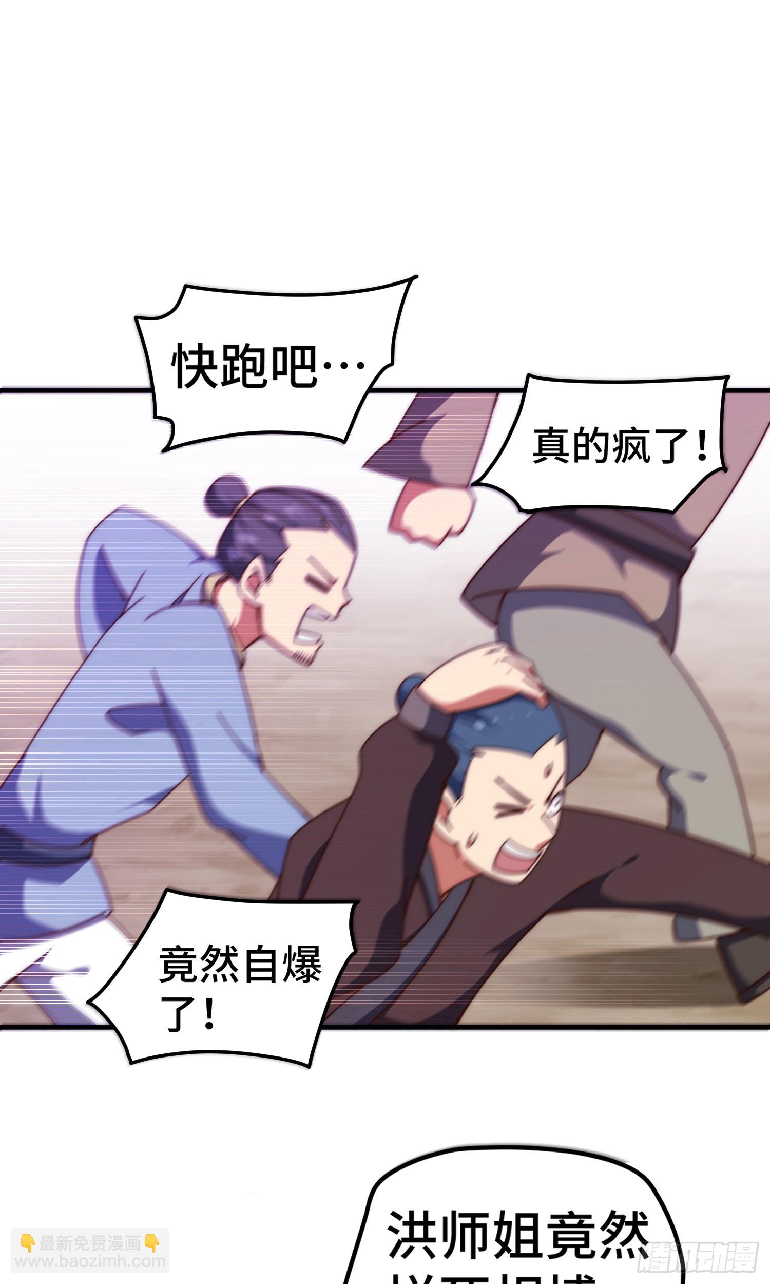 萬人之上 - 第175話 和我一起戰鬥！(1/3) - 8