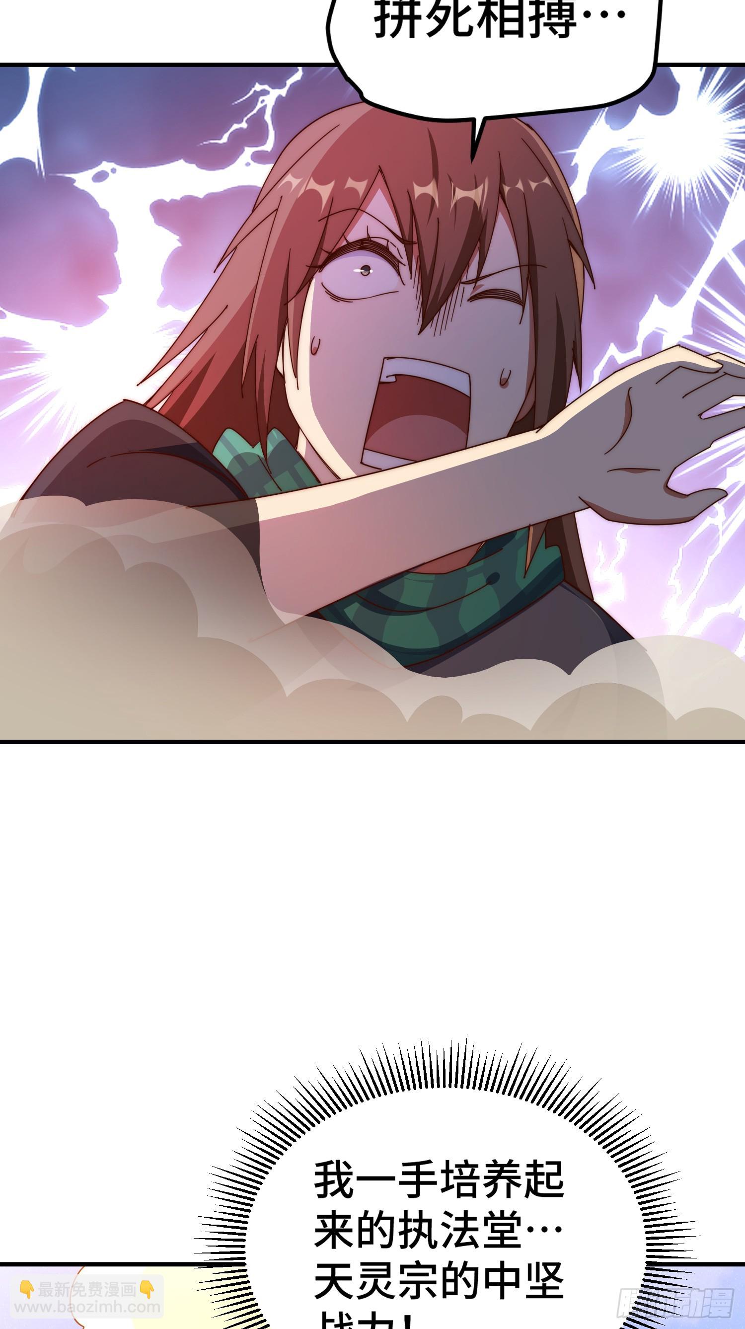 萬人之上 - 第175話 和我一起戰鬥！(1/3) - 1