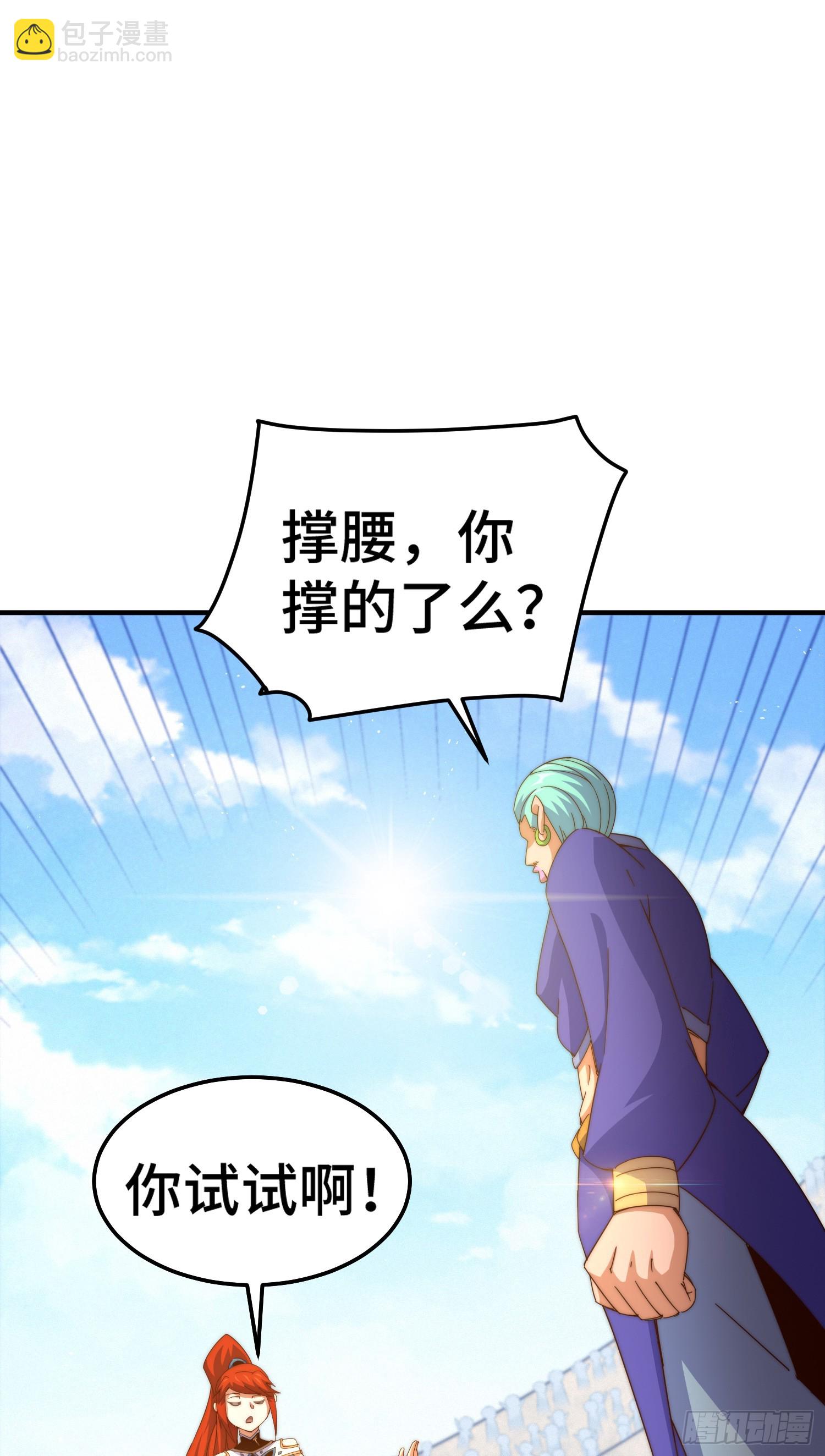 萬人之上 - 第175話 和我一起戰鬥！(1/3) - 3