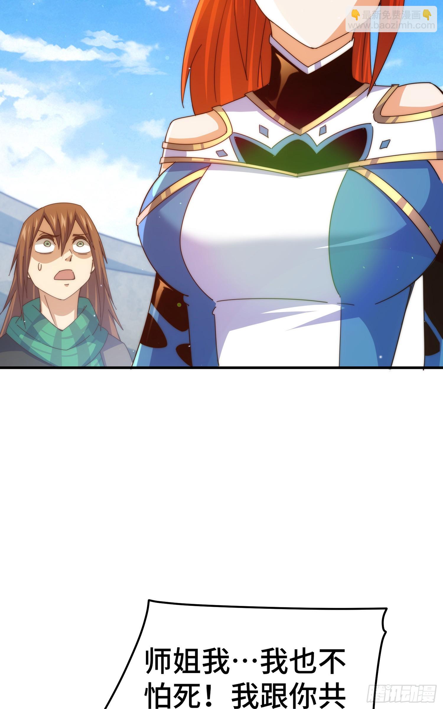 萬人之上 - 第175話 和我一起戰鬥！(1/3) - 2