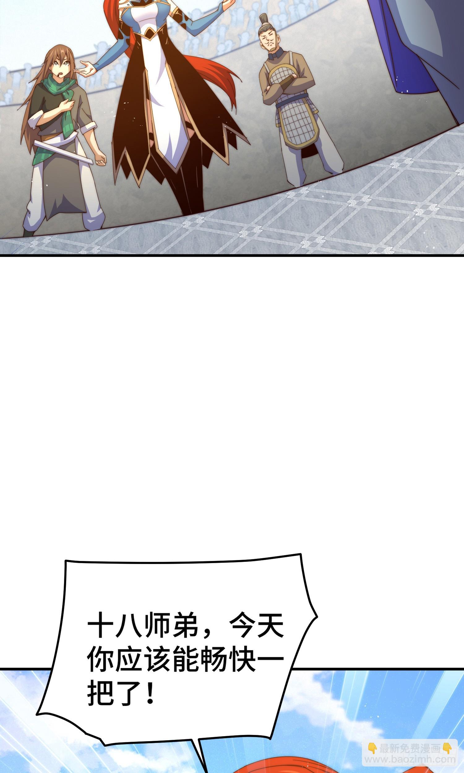 萬人之上 - 第175話 和我一起戰鬥！(1/3) - 4