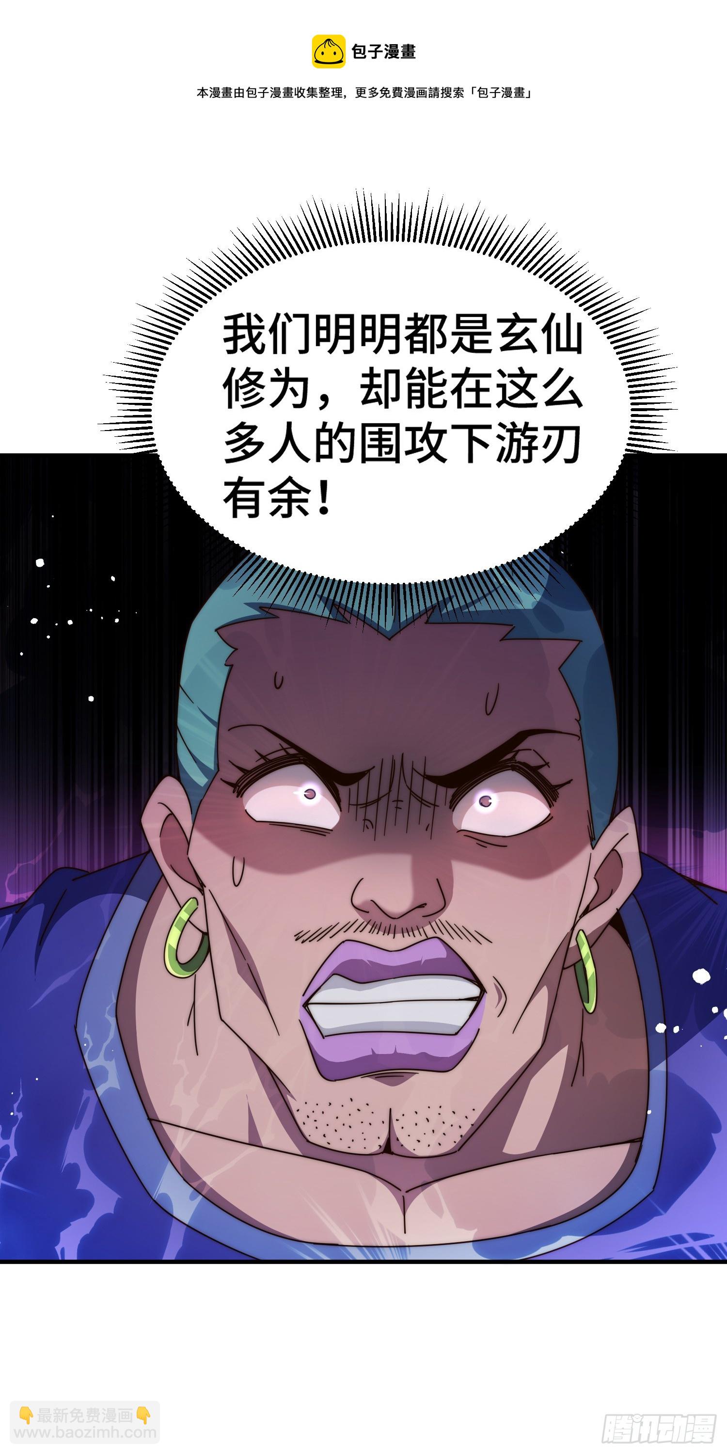 萬人之上 - 第175話 和我一起戰鬥！(1/3) - 2