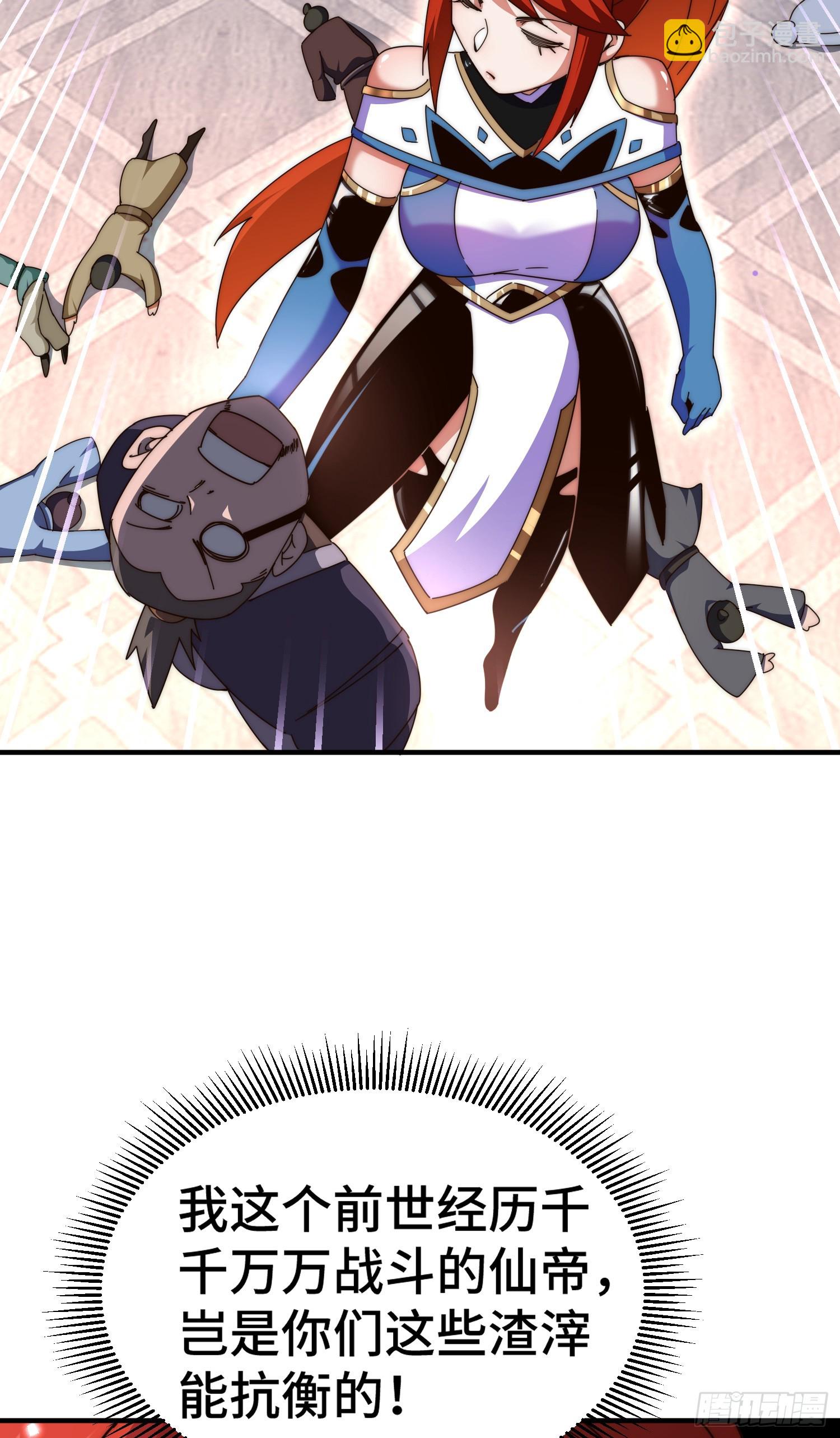 萬人之上 - 第175話 和我一起戰鬥！(2/3) - 6