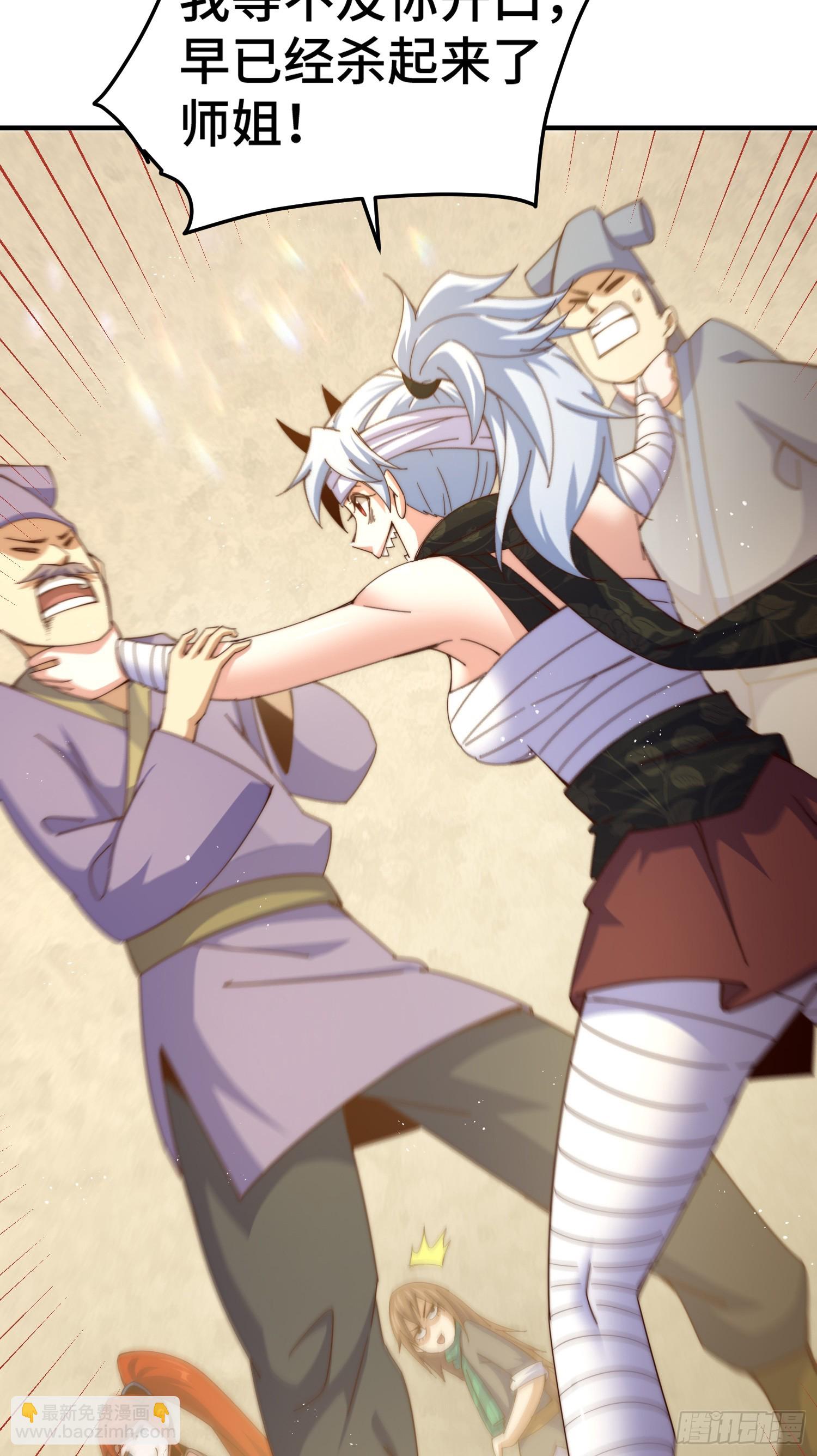 萬人之上 - 第175話 和我一起戰鬥！(1/3) - 6