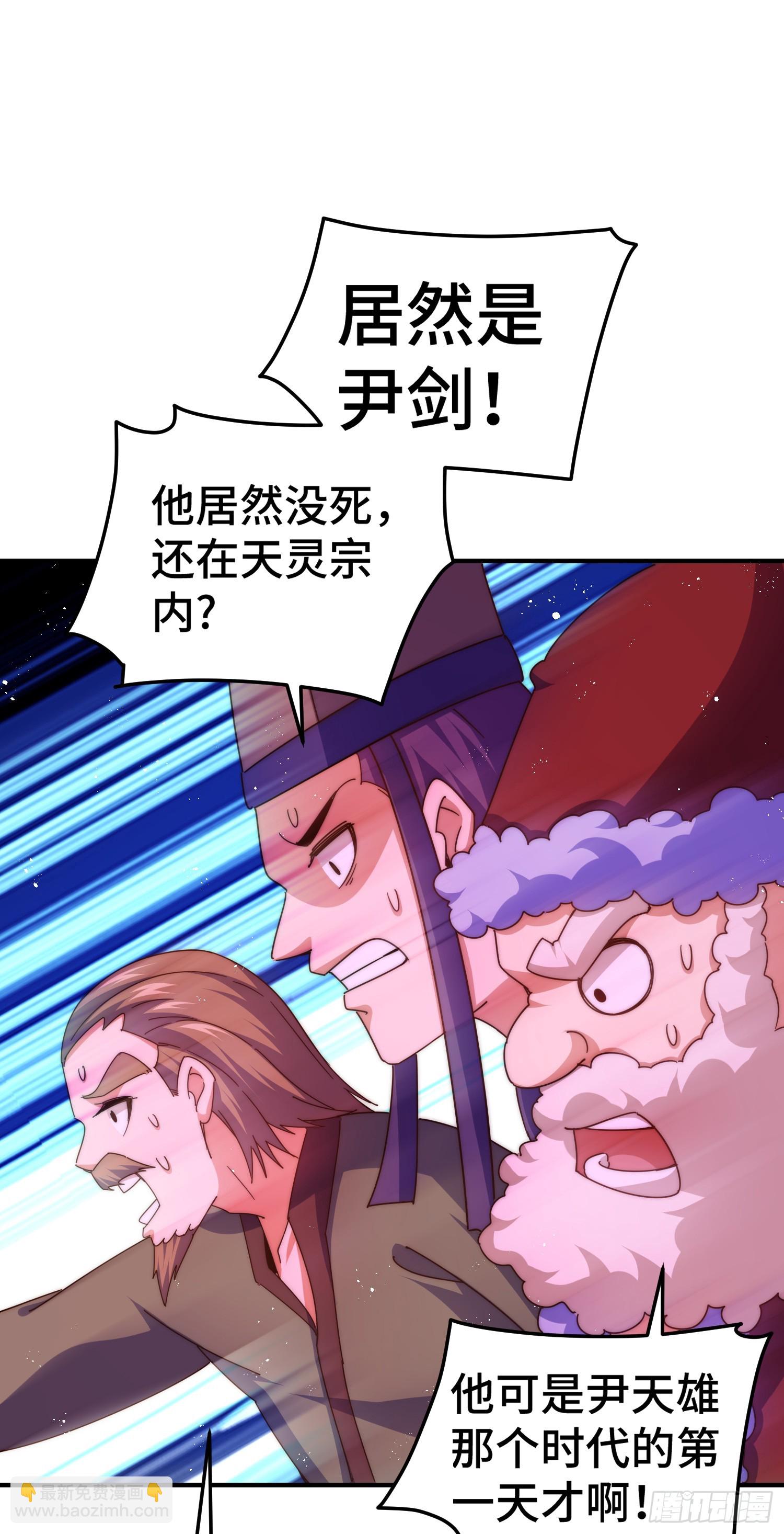 萬人之上 - 第175話 和我一起戰鬥！(2/3) - 3