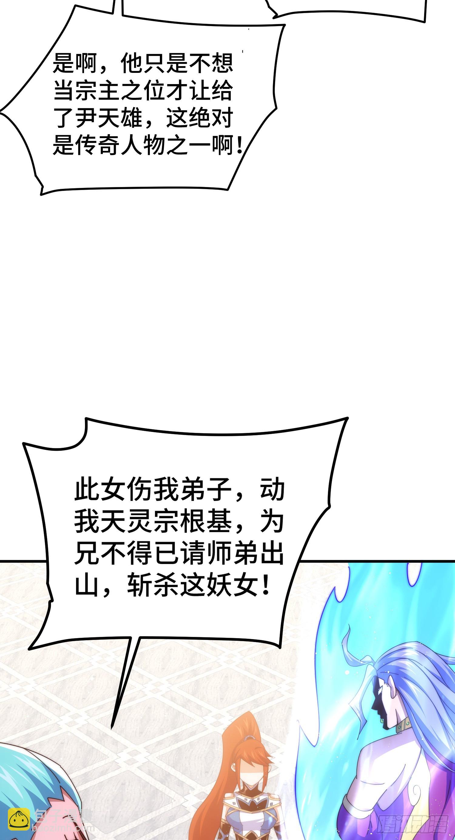 萬人之上 - 第175話 和我一起戰鬥！(2/3) - 4