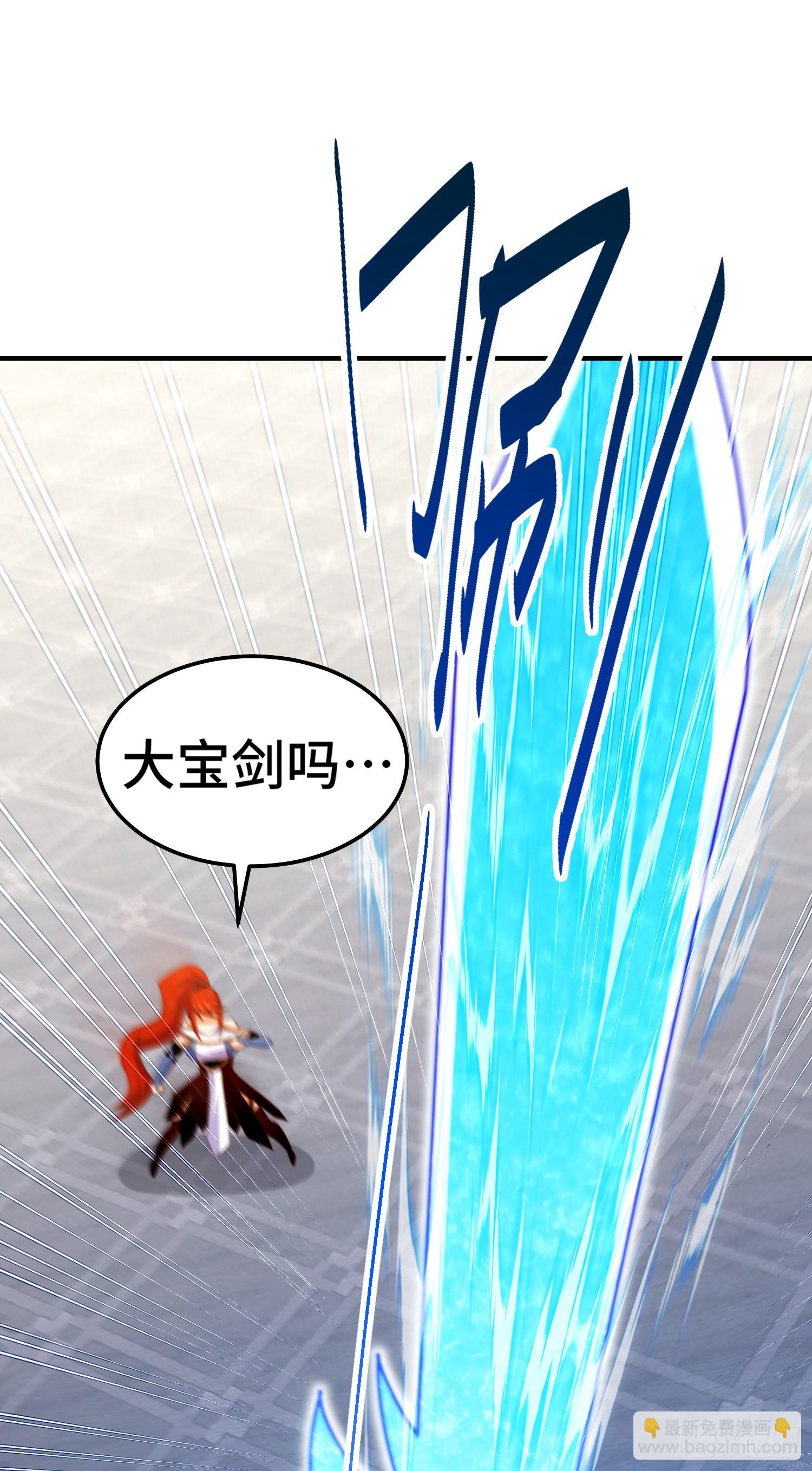 萬人之上 - 第175話 和我一起戰鬥！(2/3) - 1