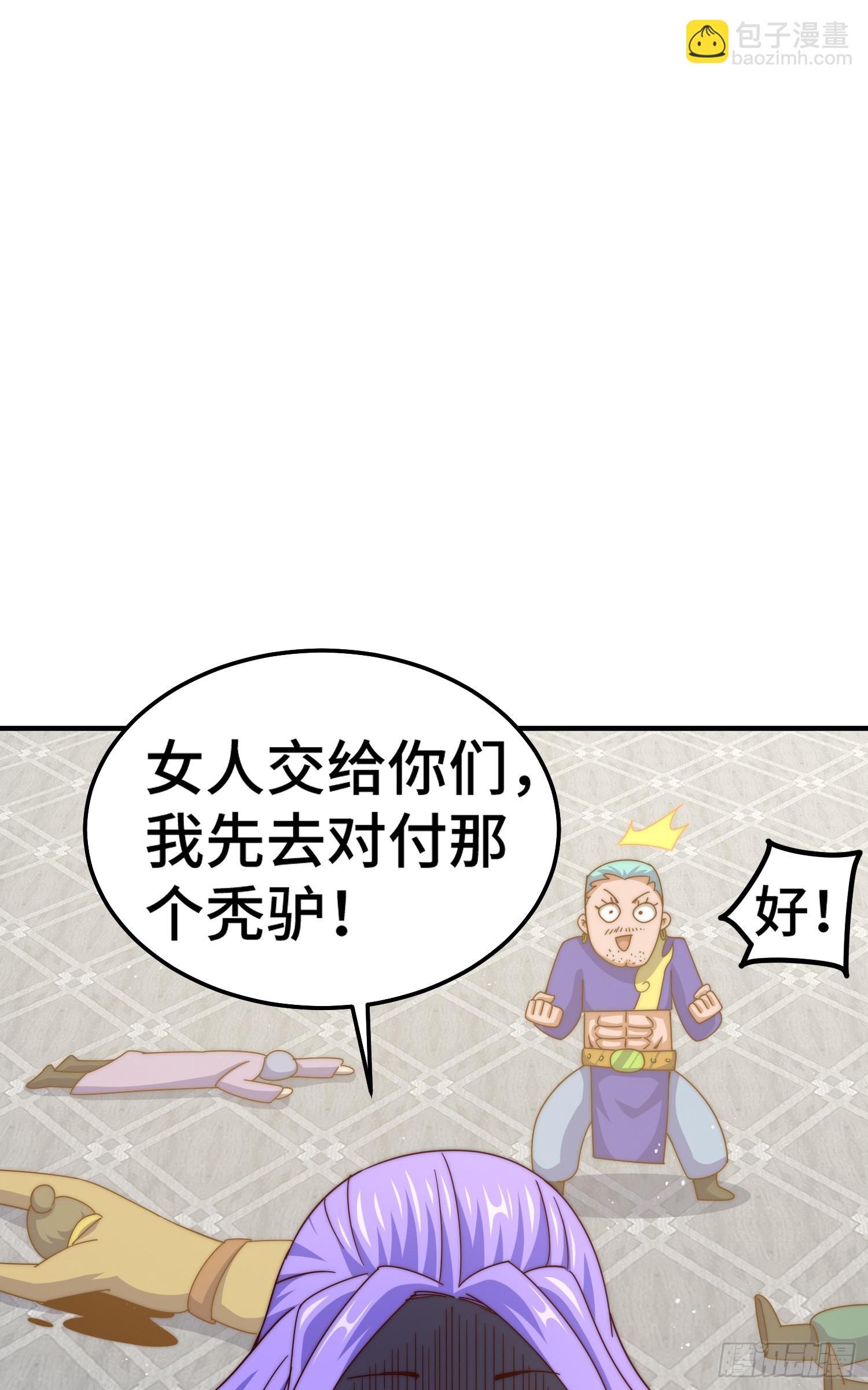 萬人之上 - 第175話 和我一起戰鬥！(2/3) - 4