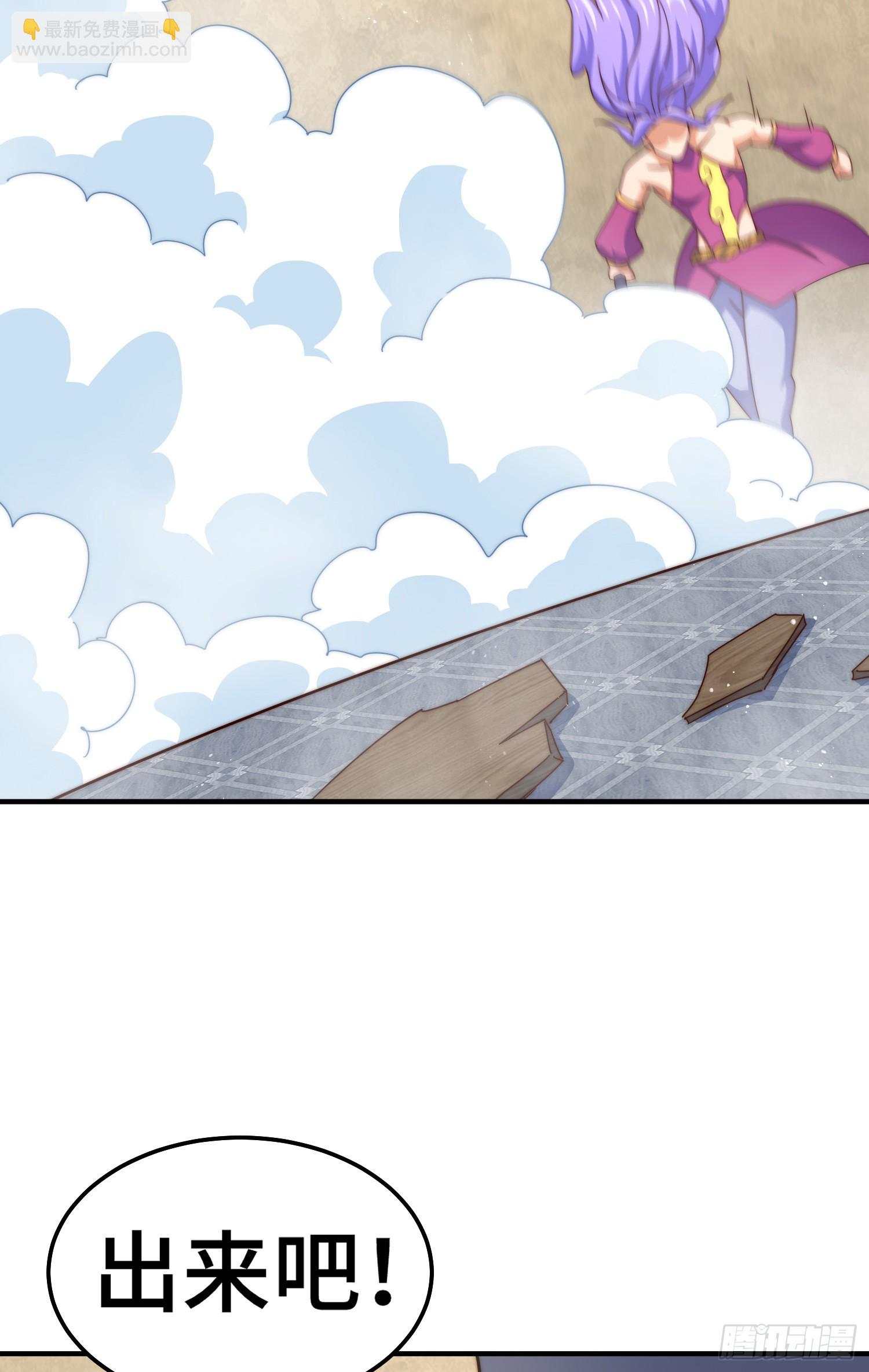 萬人之上 - 第175話 和我一起戰鬥！(2/3) - 2