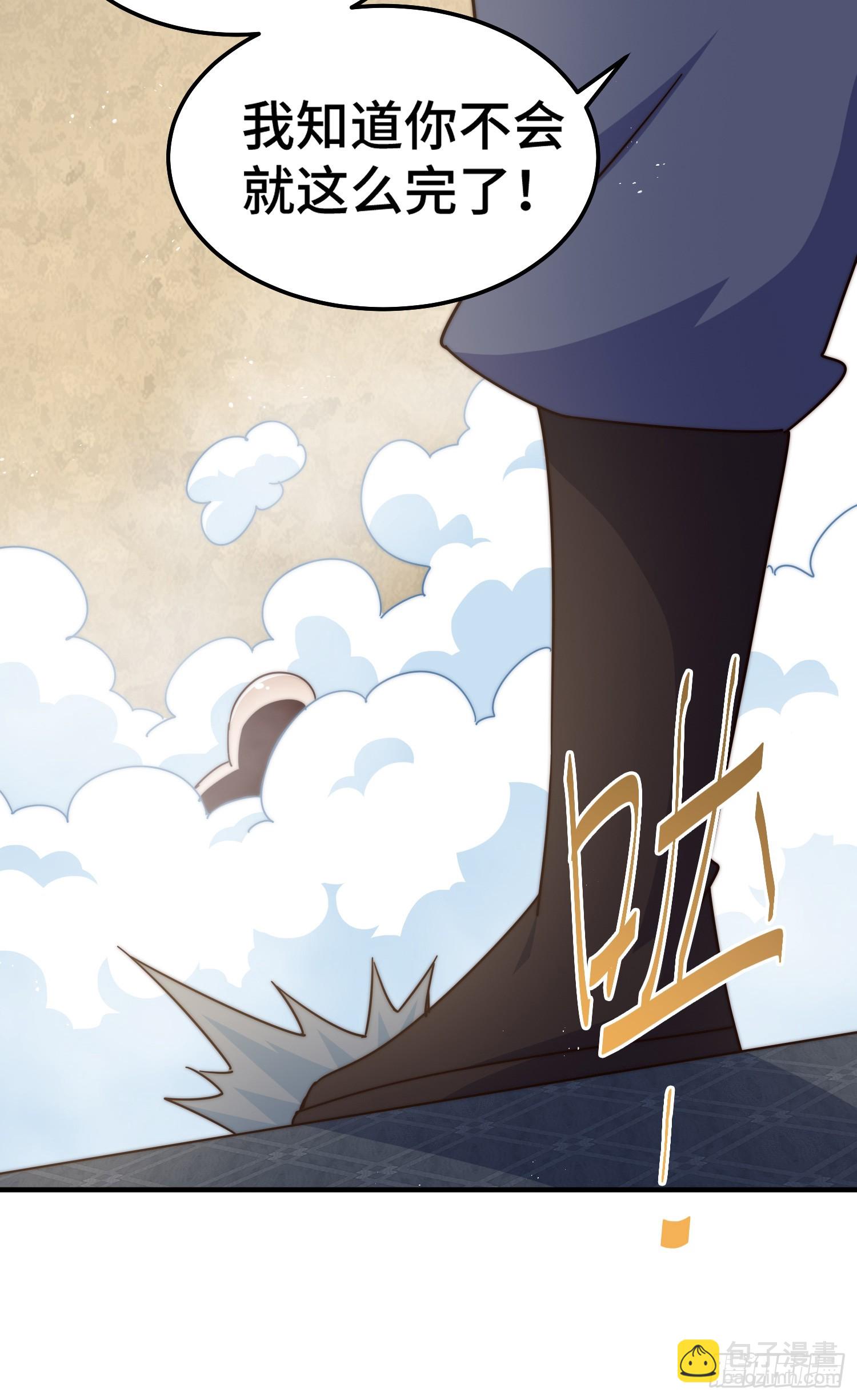 萬人之上 - 第175話 和我一起戰鬥！(2/3) - 3