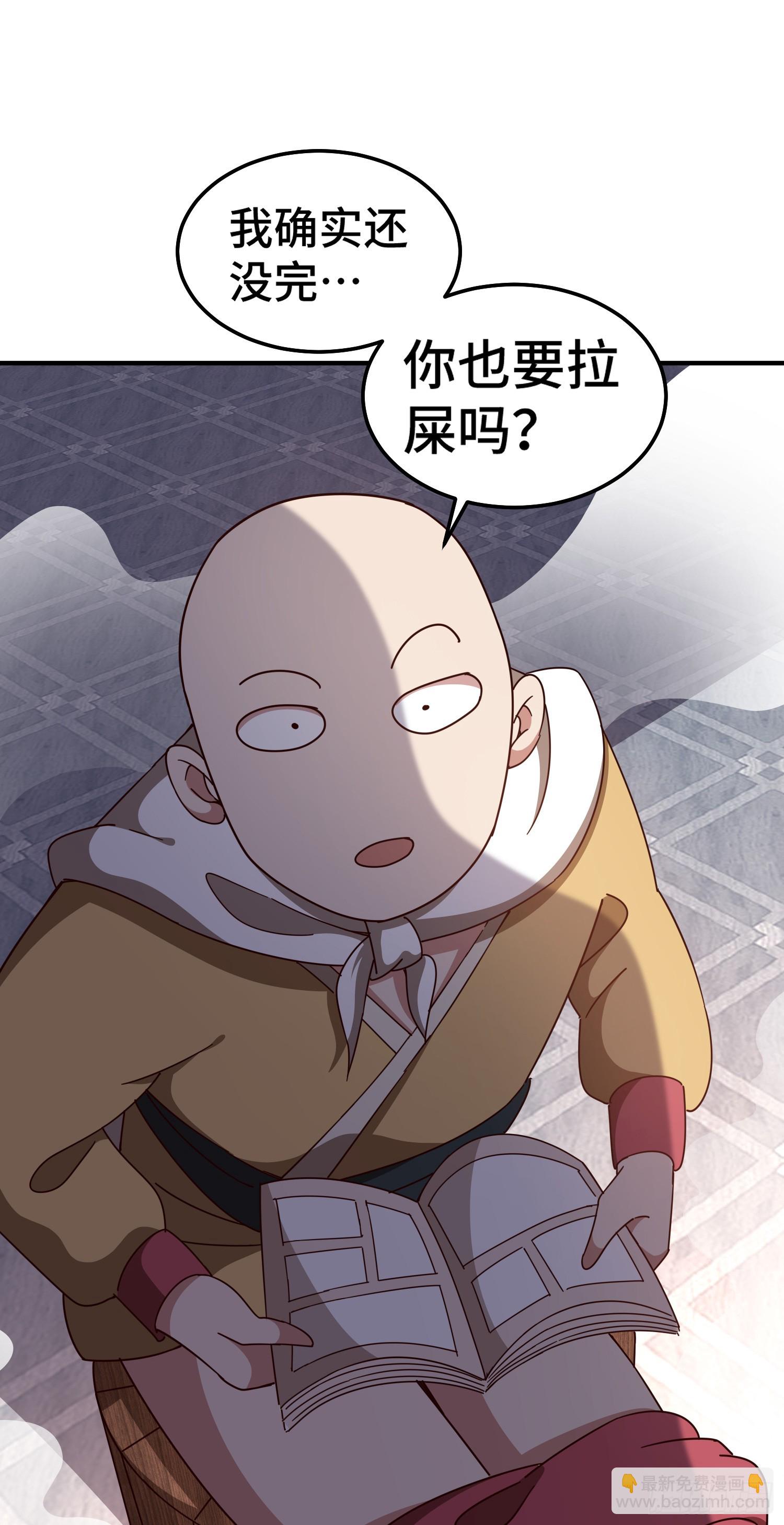 萬人之上 - 第175話 和我一起戰鬥！(2/3) - 4