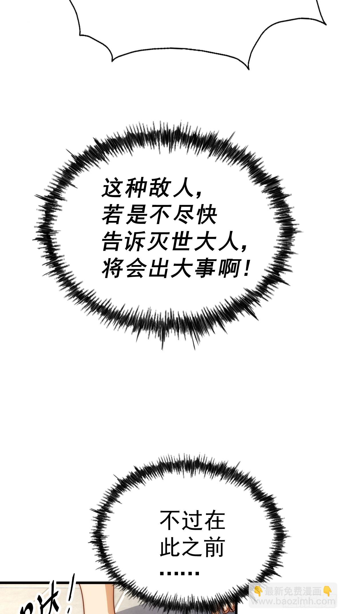 萬人之上 - 第182話 收徒進度99%(1/2) - 2