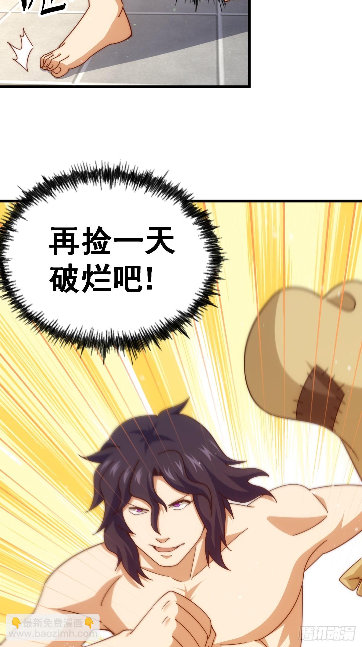 萬人之上 - 第182話 收徒進度99%(1/2) - 3