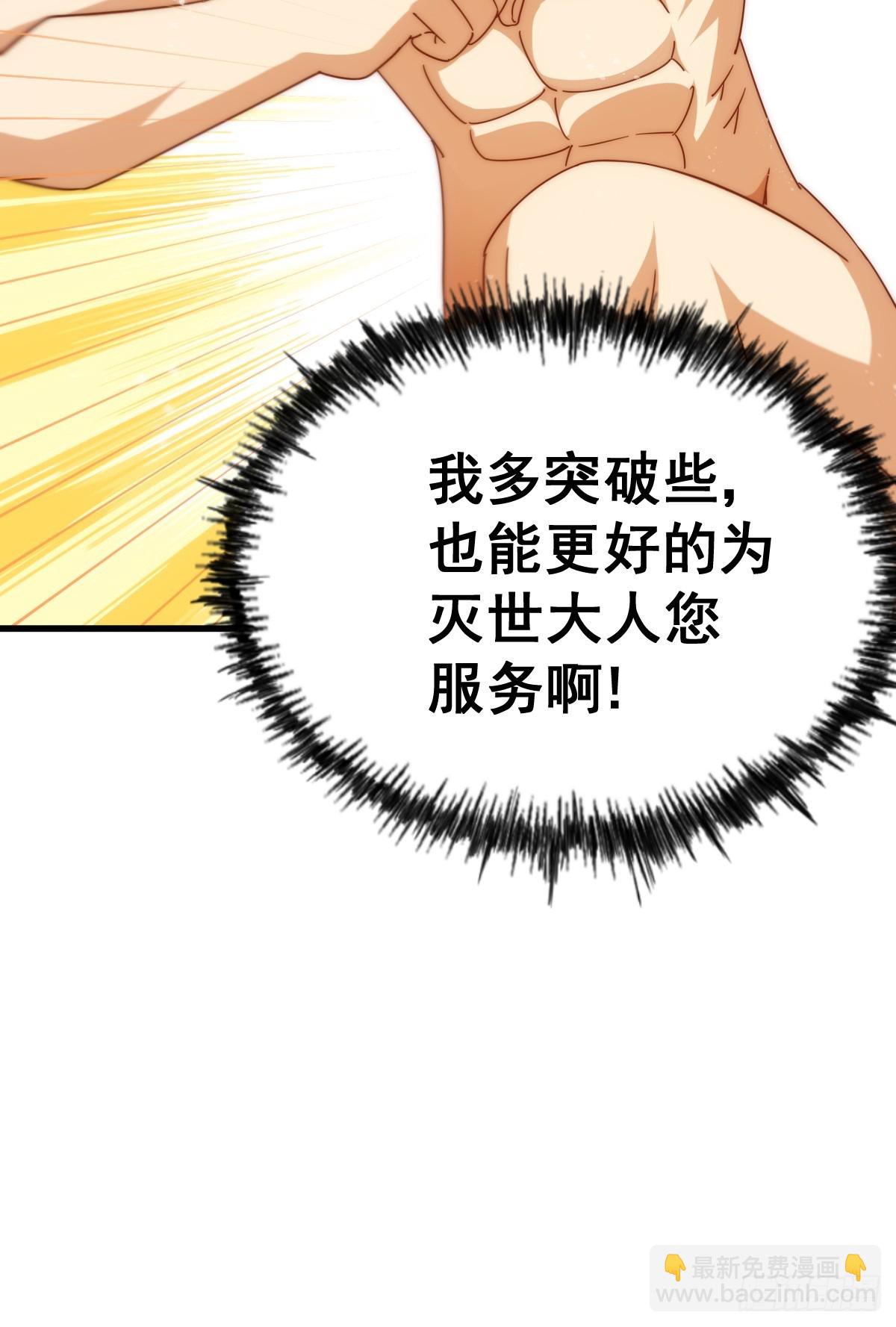 萬人之上 - 第182話 收徒進度99%(1/2) - 4