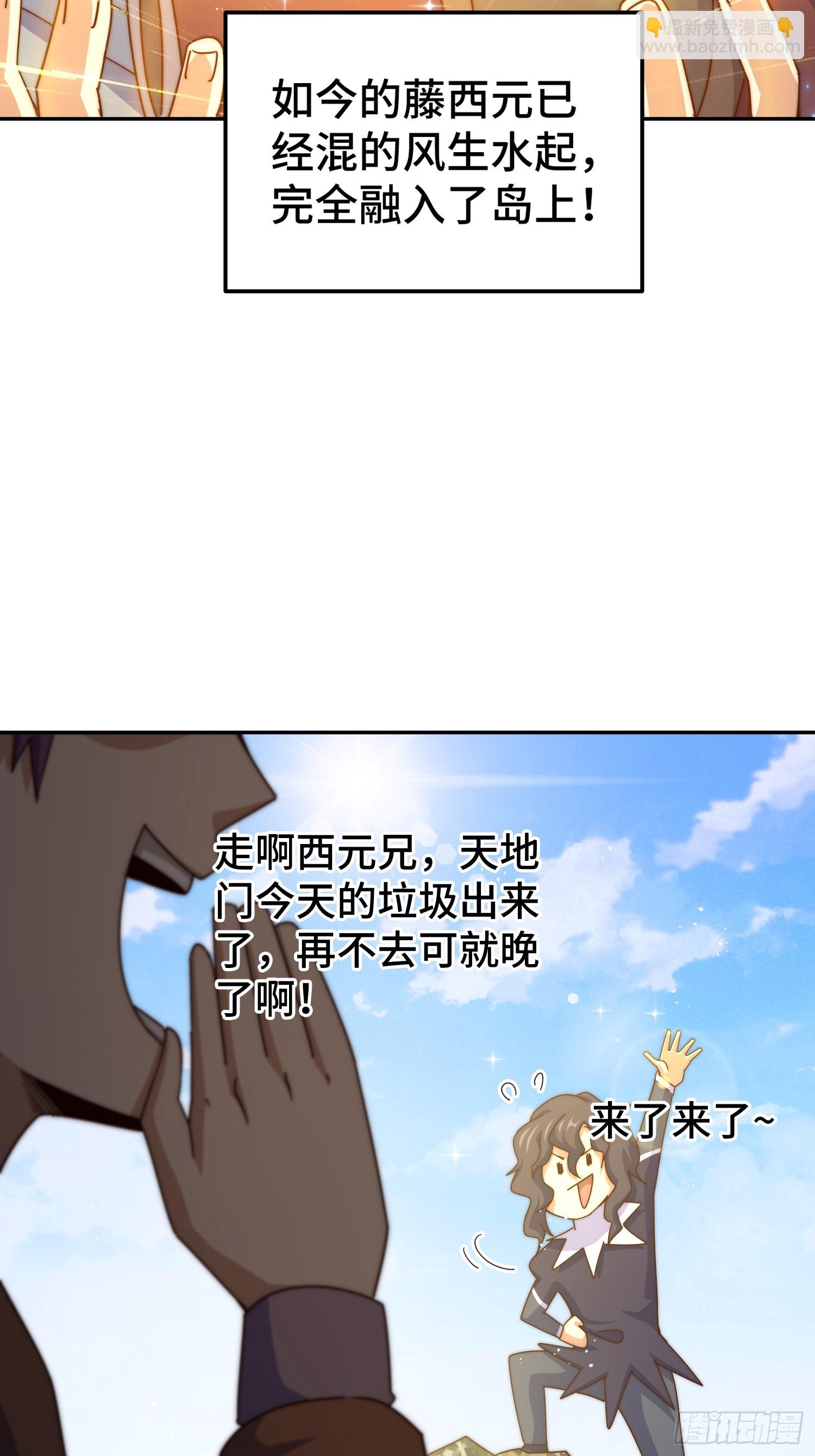 萬人之上 - 第182話 收徒進度99%(1/2) - 6