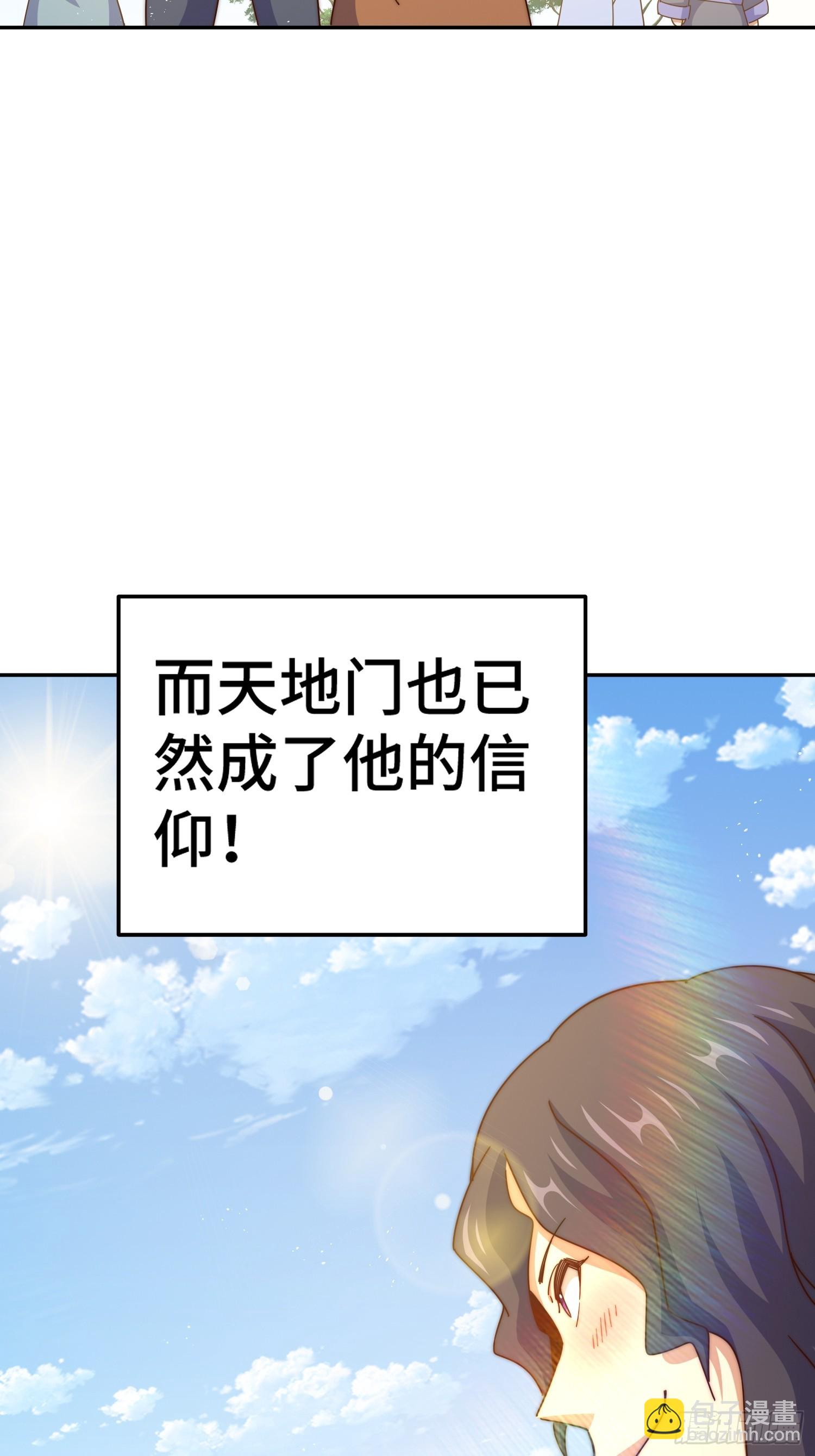 萬人之上 - 第182話 收徒進度99%(1/2) - 8