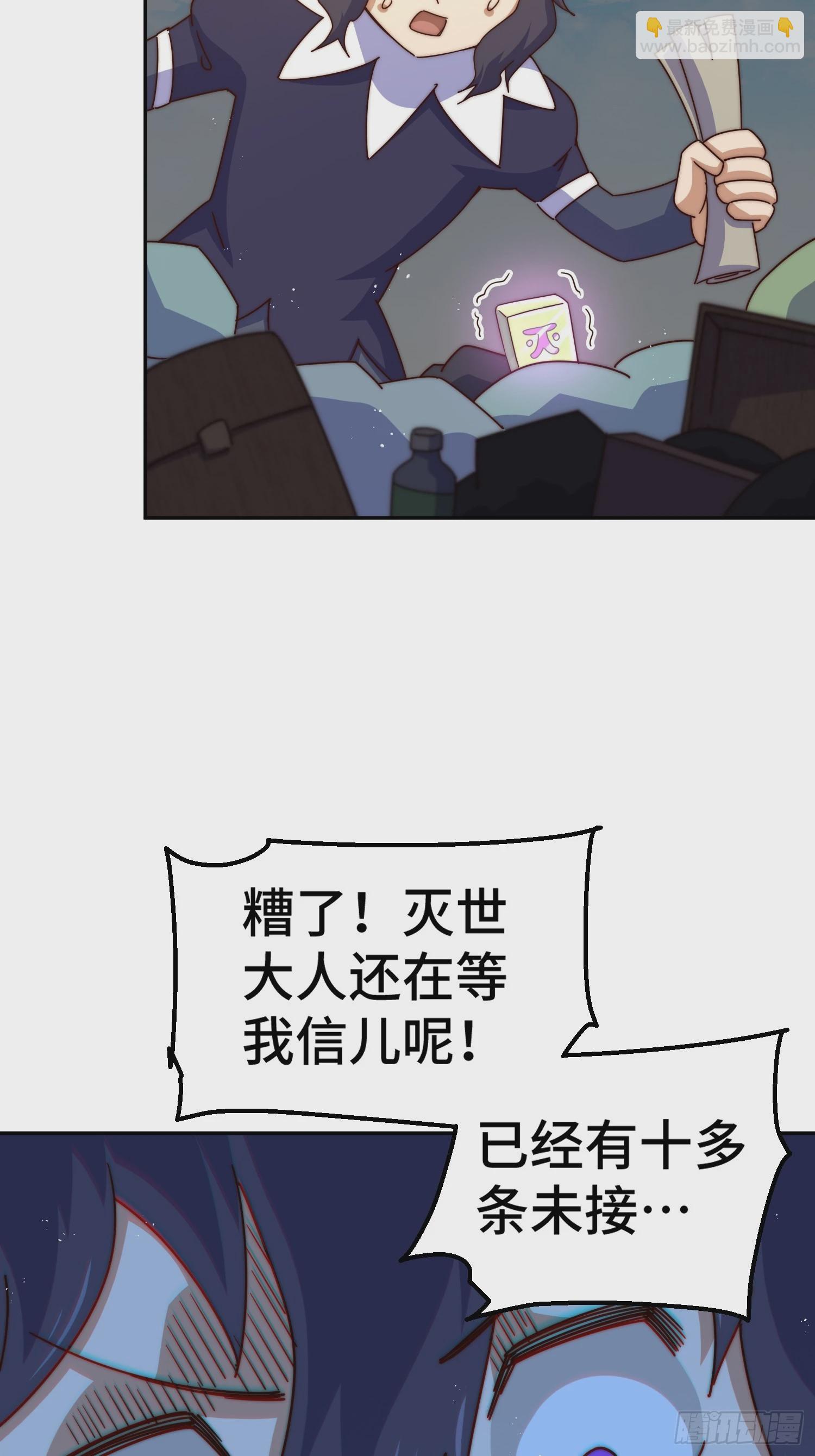 萬人之上 - 第182話 收徒進度99%(1/2) - 3