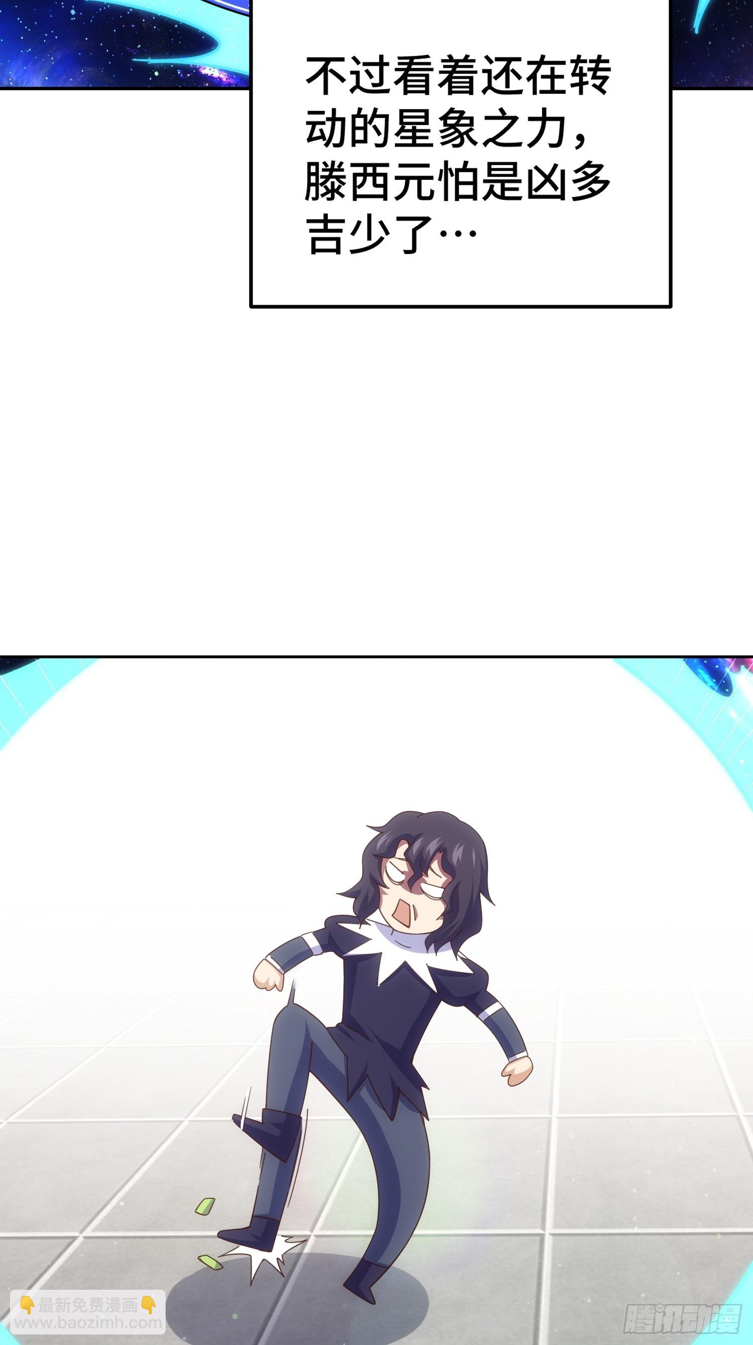 萬人之上 - 第182話 收徒進度99%(1/2) - 6