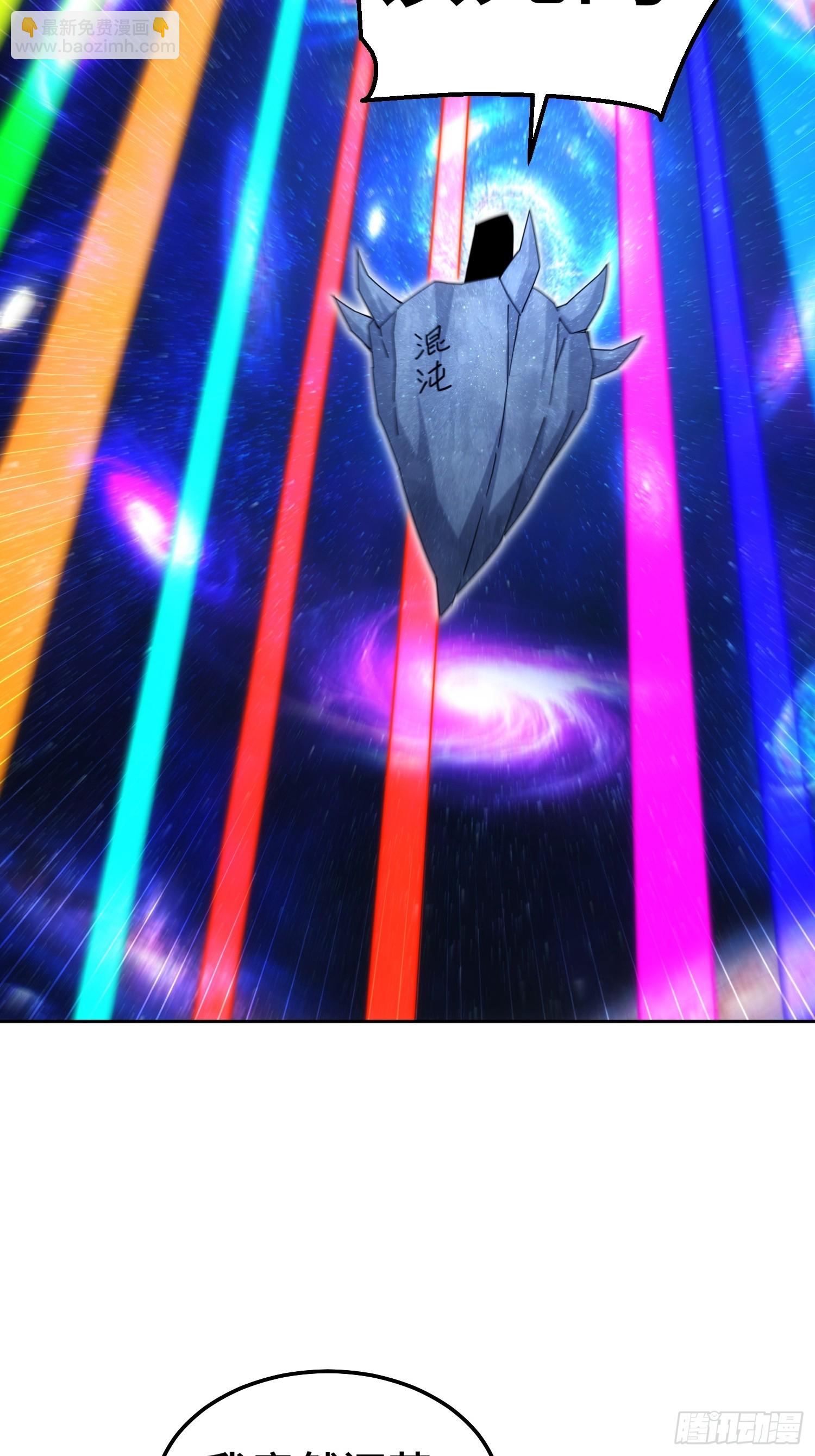 萬人之上 - 第182話 收徒進度99%(1/2) - 8