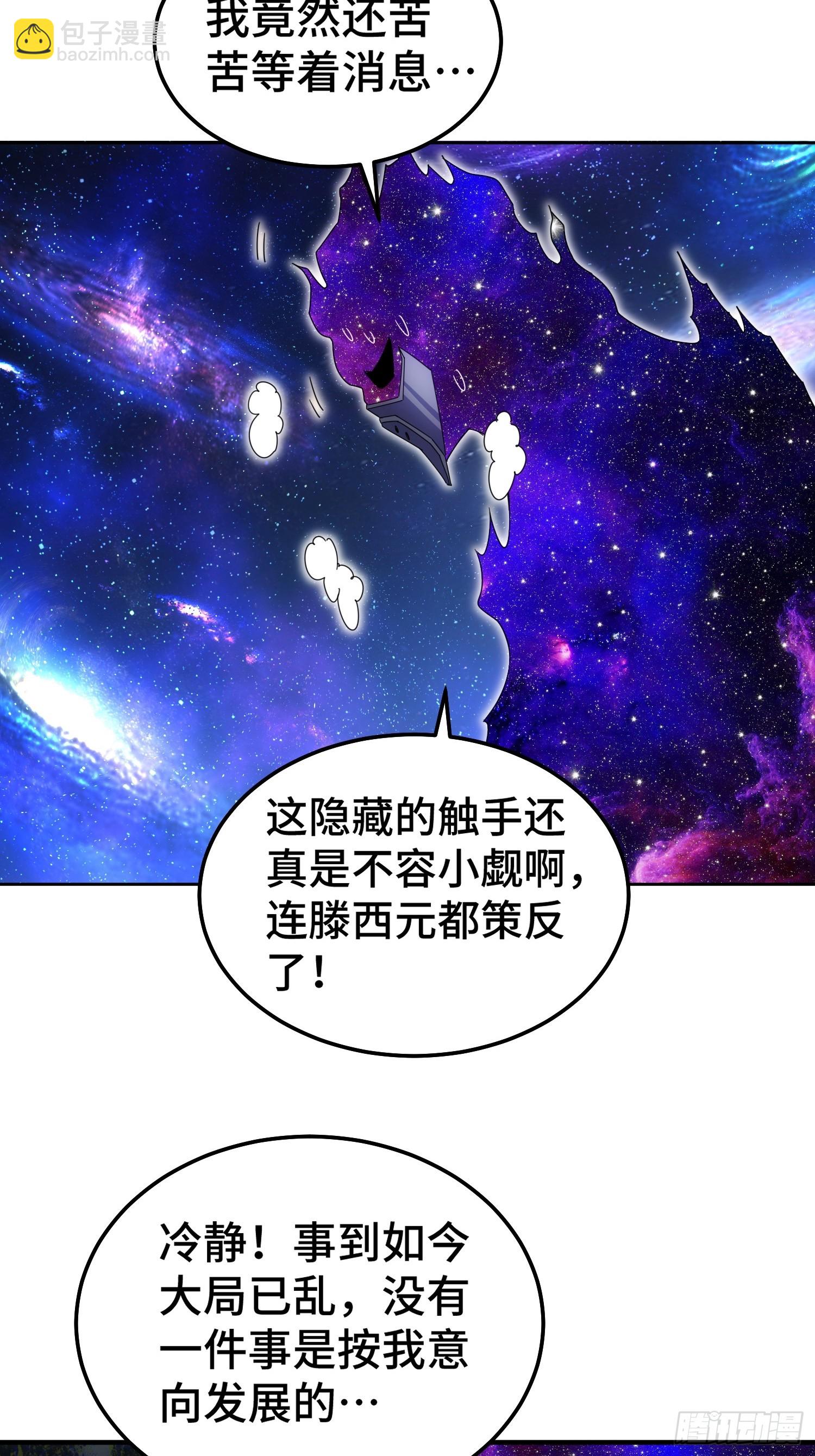 萬人之上 - 第182話 收徒進度99%(1/2) - 1