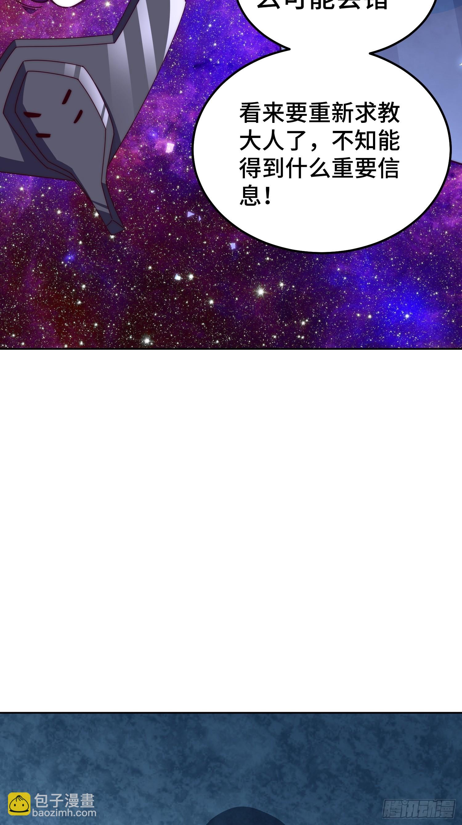 萬人之上 - 第182話 收徒進度99%(1/2) - 4