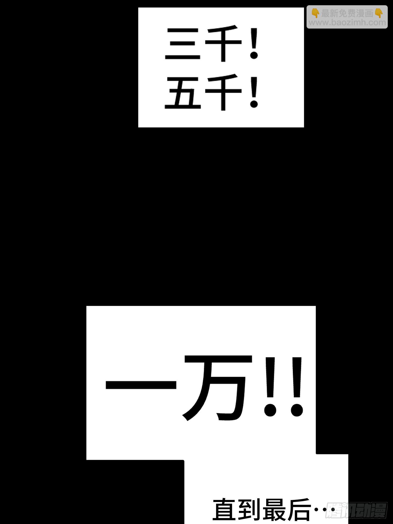 萬人之上 - 第182話 收徒進度99%(1/2) - 1