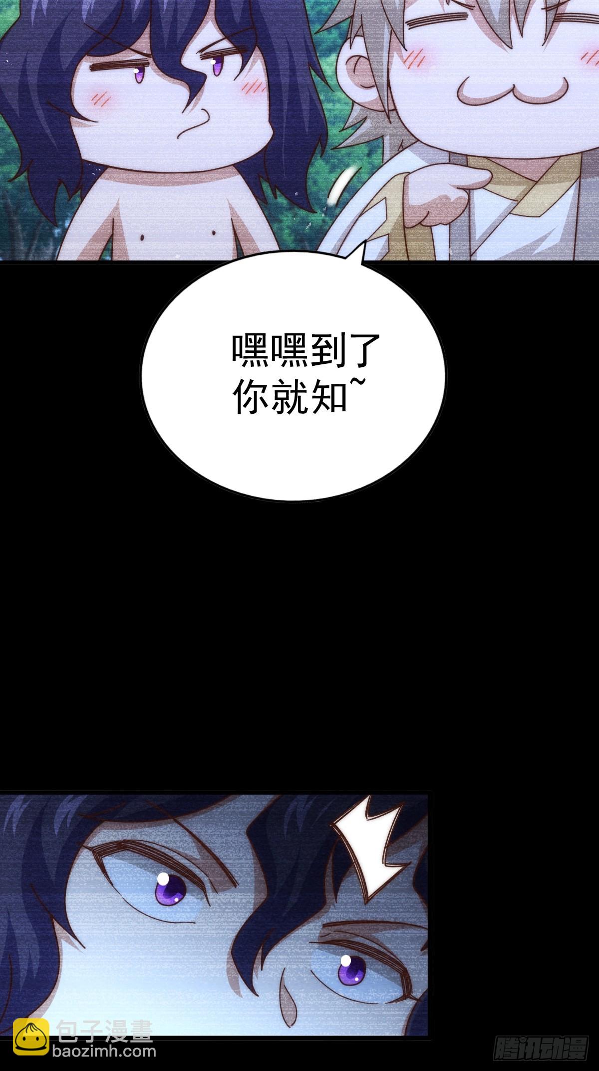 萬人之上 - 第182話 收徒進度99%(1/2) - 5