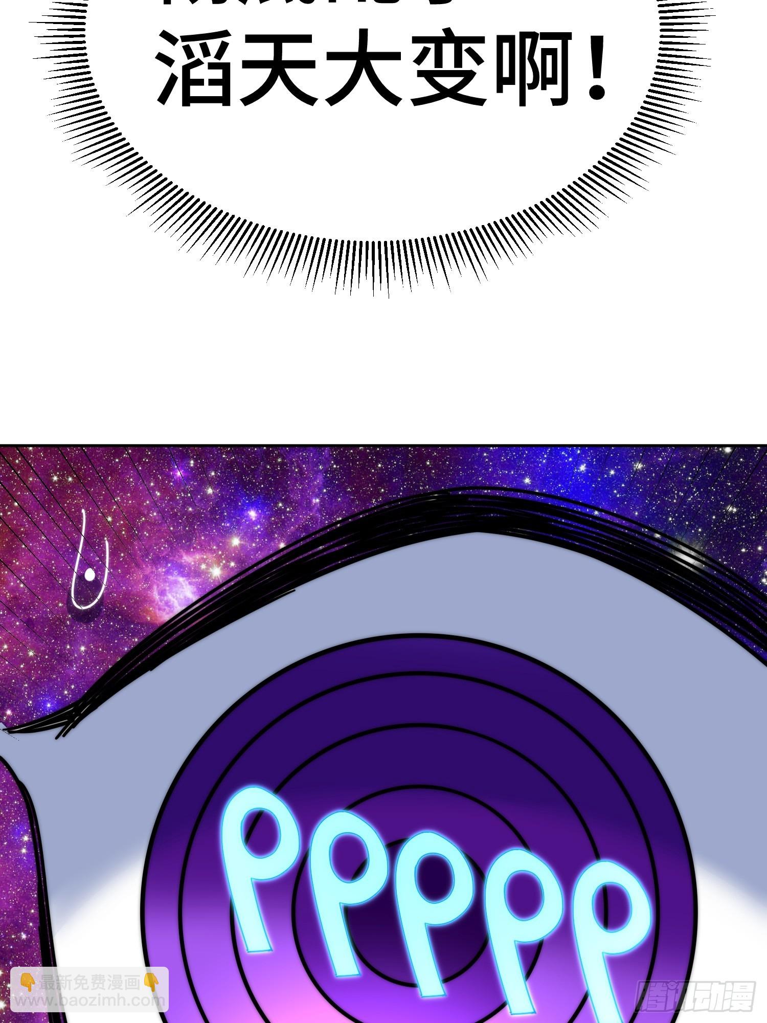 萬人之上 - 第182話 收徒進度99%(2/2) - 5