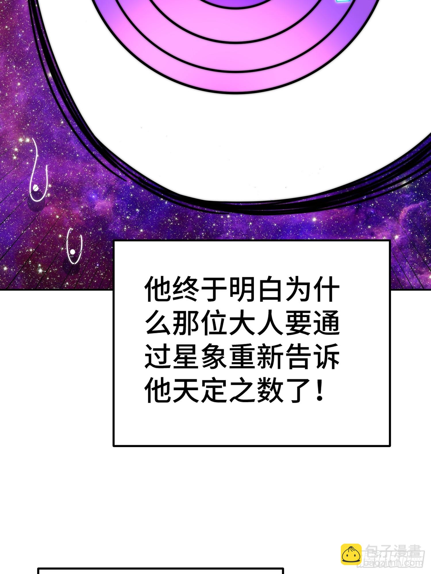 萬人之上 - 第182話 收徒進度99%(2/2) - 6