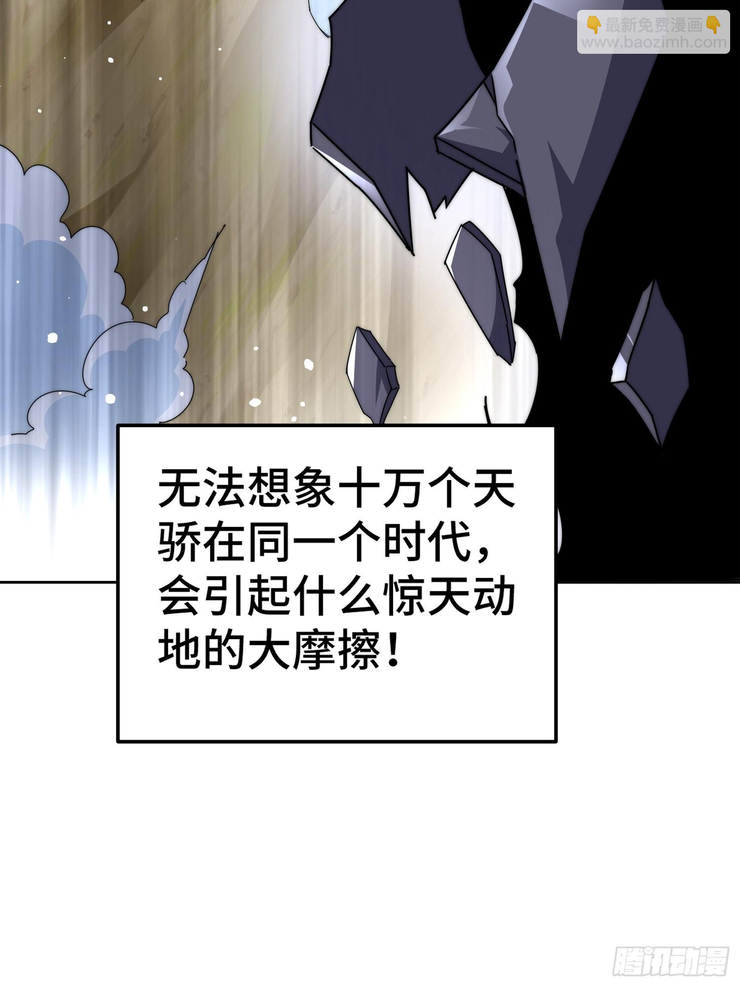 萬人之上 - 第182話 收徒進度99%(2/2) - 8