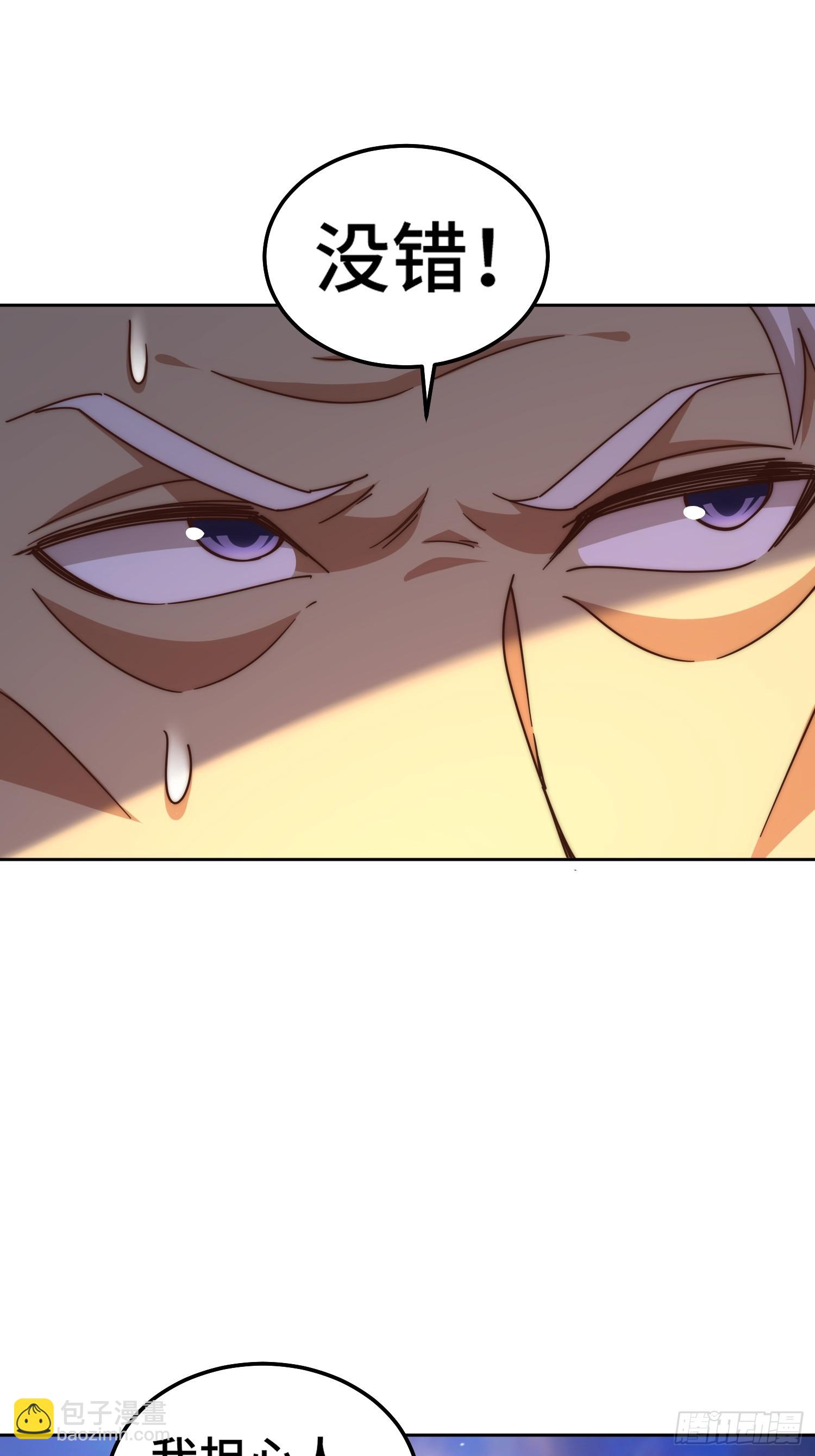 萬人之上 - 第182話 收徒進度99%(2/2) - 2