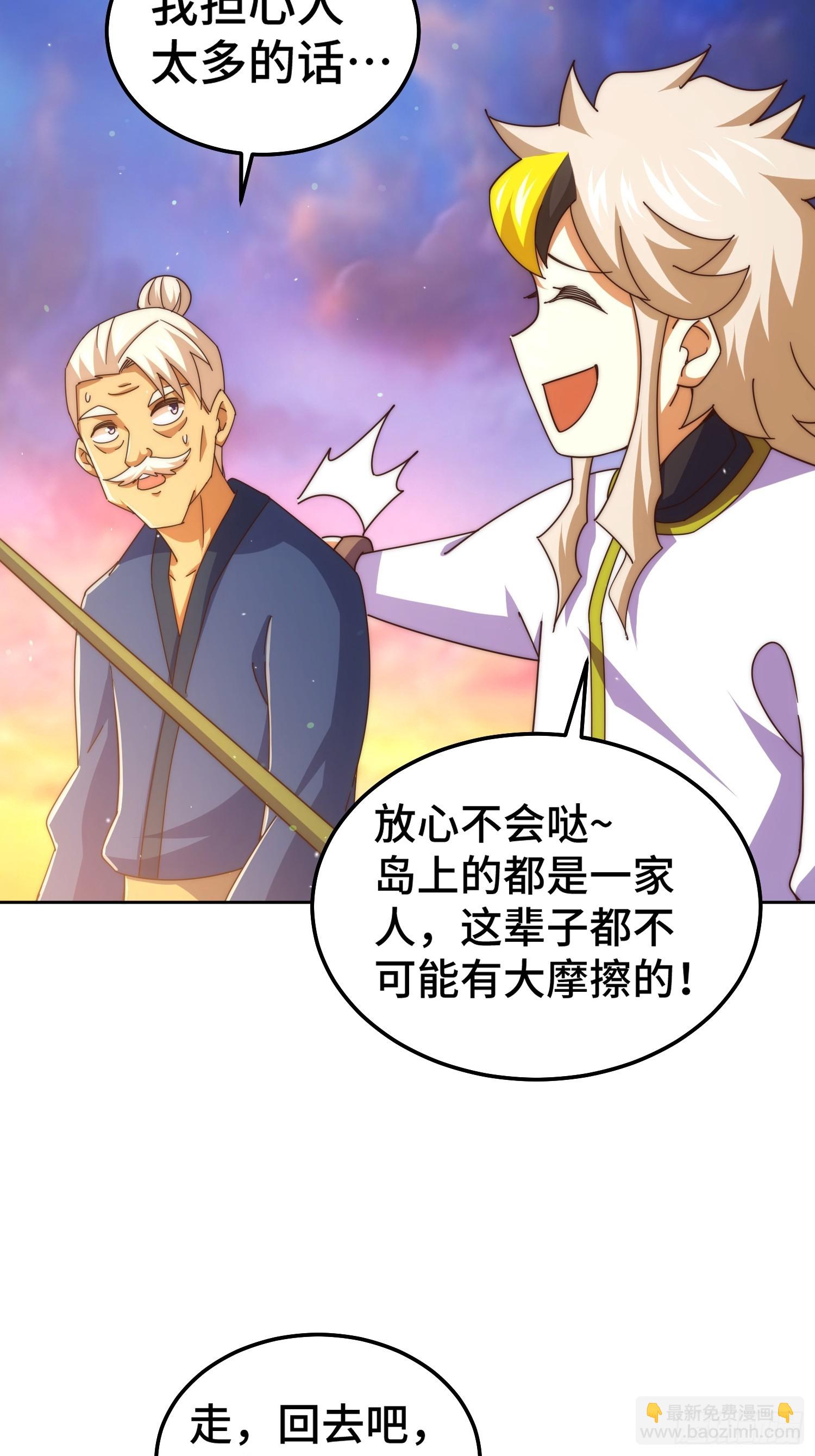 萬人之上 - 第182話 收徒進度99%(2/2) - 3