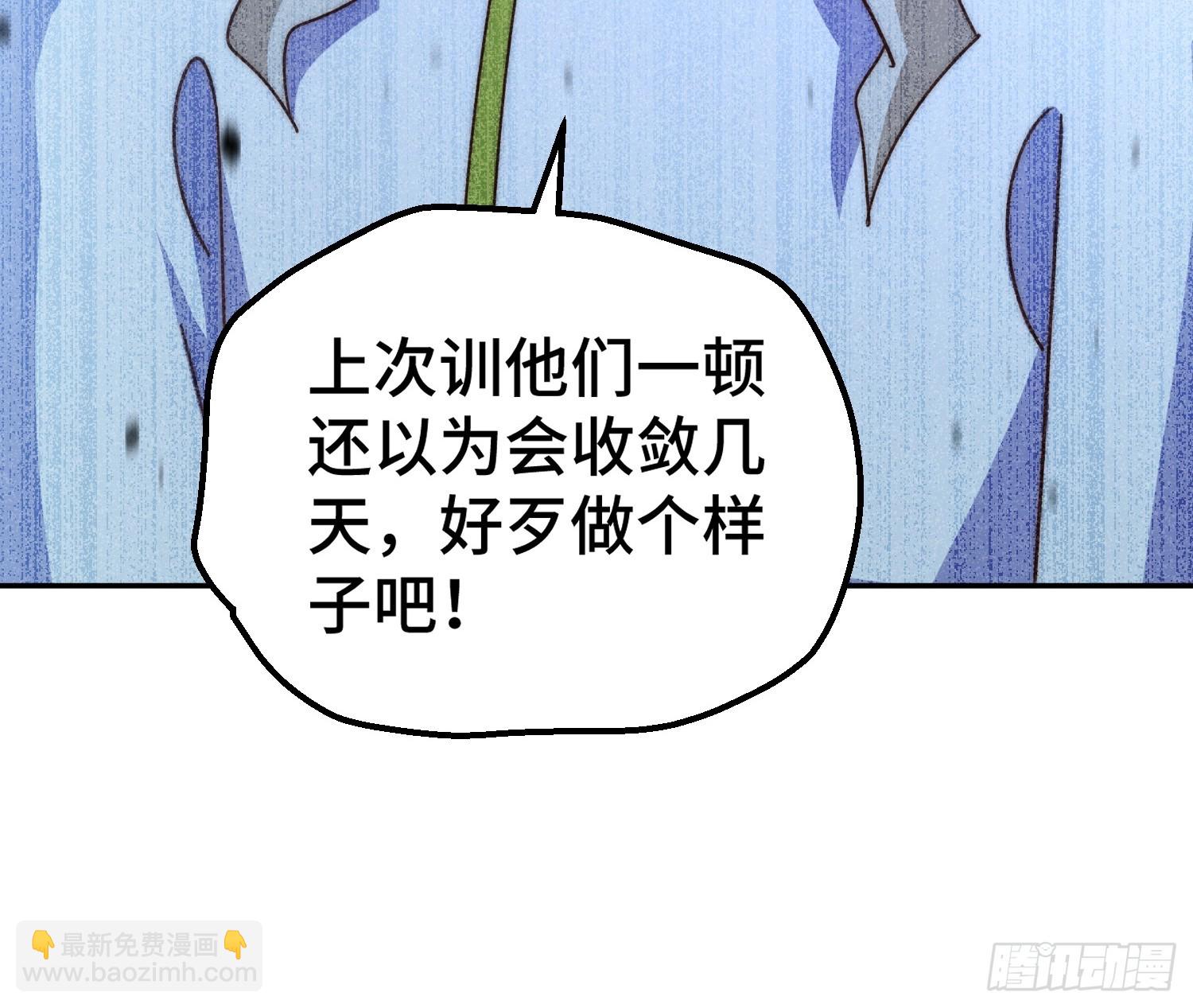 萬人之上 - 第182話 收徒進度99%(2/2) - 6