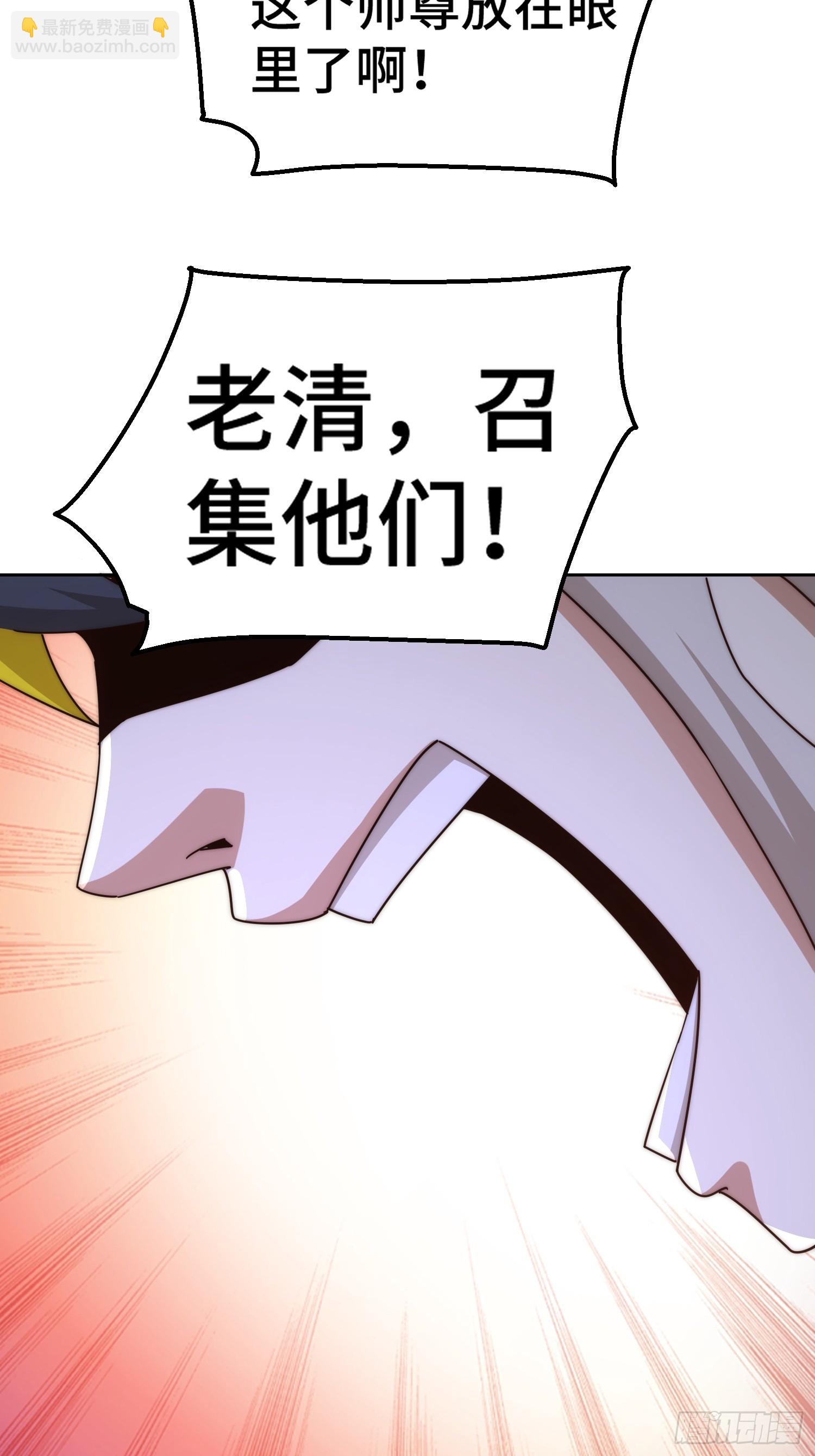 萬人之上 - 第182話 收徒進度99%(2/2) - 8