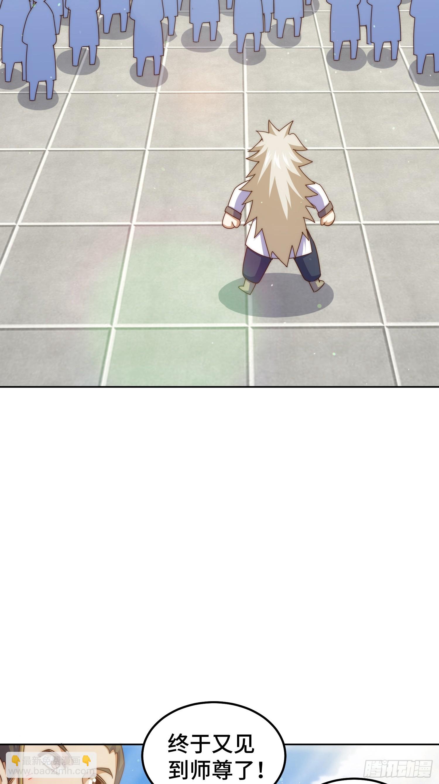 萬人之上 - 第182話 收徒進度99%(2/2) - 2