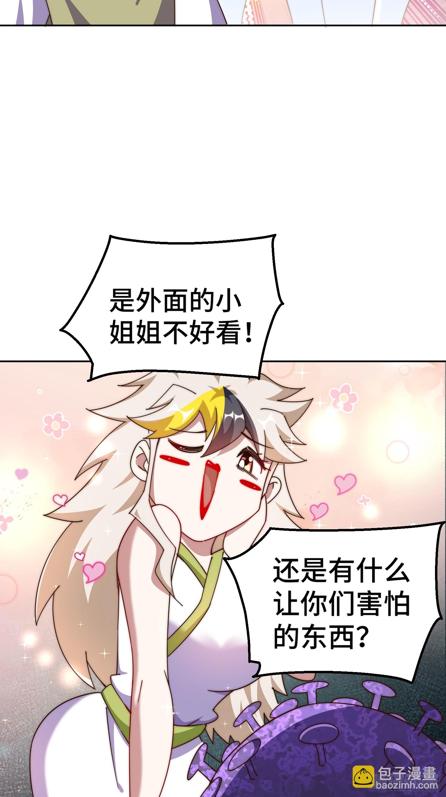 萬人之上 - 第182話 收徒進度99%(2/2) - 6